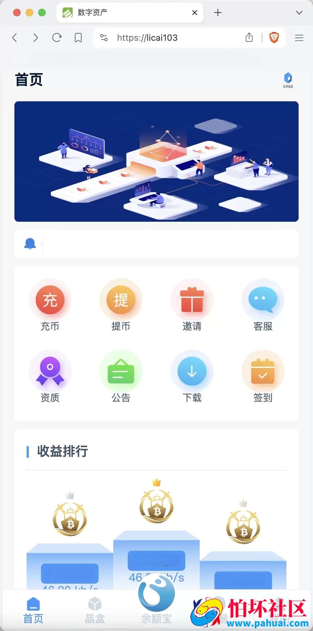 GRC晶盒能源云算力矿机理财系统源码 Grcnyst云算力矿机 区块链云算力矿机 余额宝理财 虚拟币交易市场程序 前端html+后端PHP