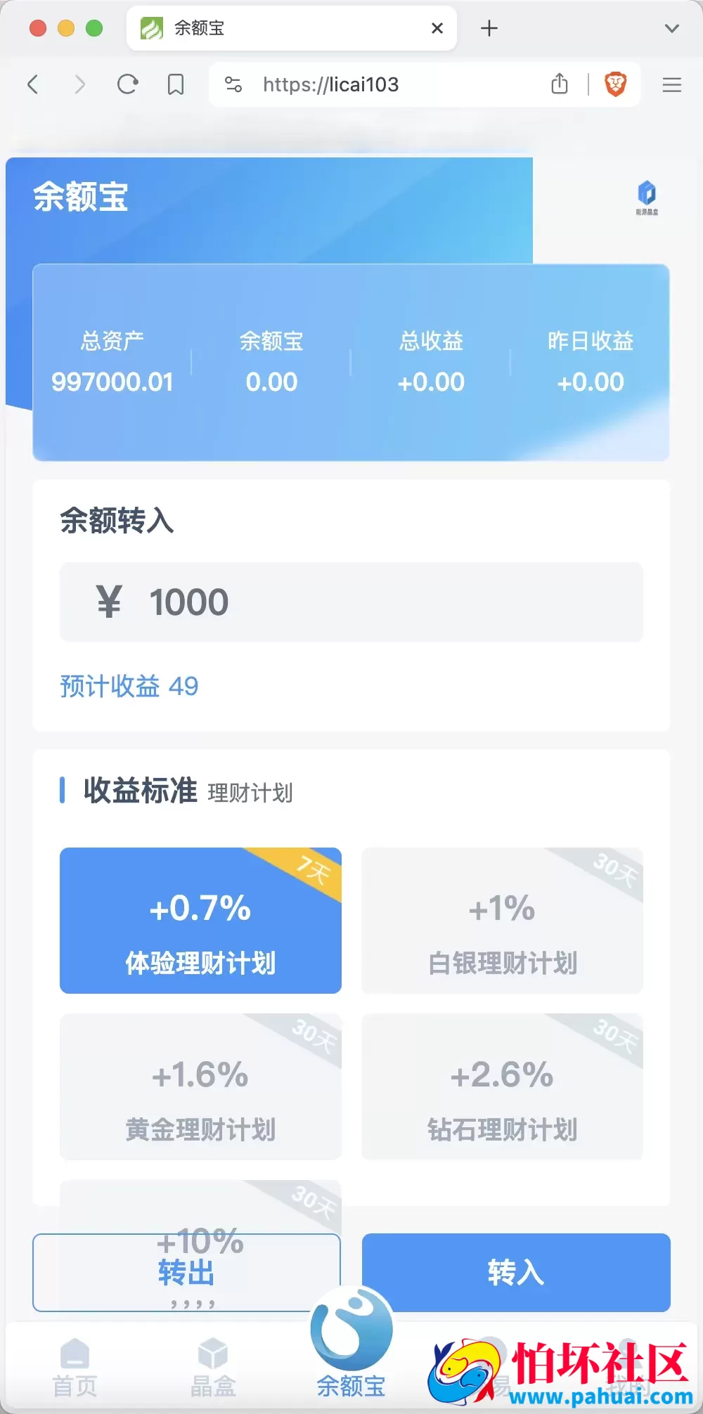 GRC晶盒能源云算力矿机理财系统源码 Grcnyst云算力矿机 区块链云算力矿机 余额宝理财 虚拟币交易市场程序 前端html+后端PHP