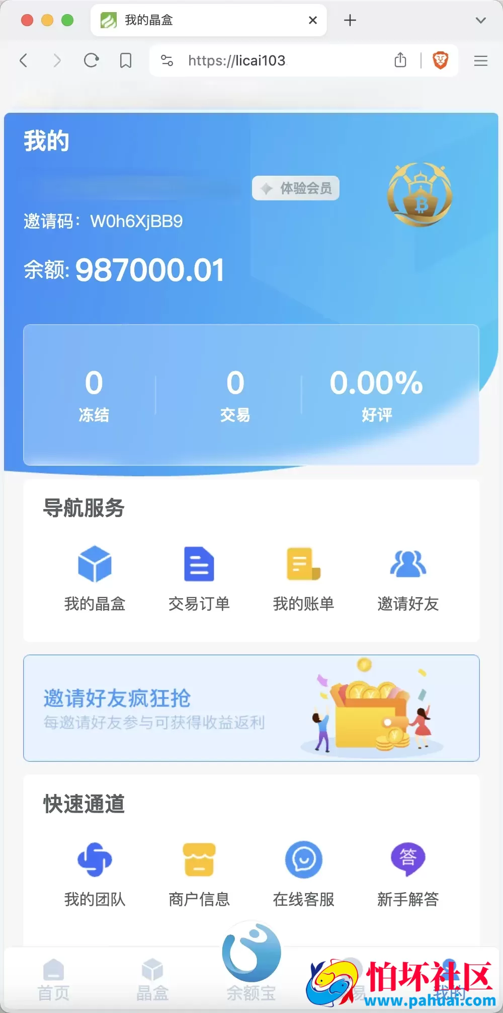 GRC晶盒能源云算力矿机理财系统源码 Grcnyst云算力矿机 区块链云算力矿机 余额宝理财 虚拟币交易市场程序 前端html+后端PHP