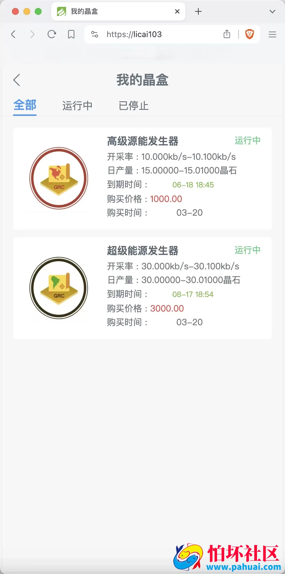 GRC晶盒能源云算力矿机理财系统源码 Grcnyst云算力矿机 区块链云算力矿机 余额宝理财 虚拟币交易市场程序 前端html+后端PHP
