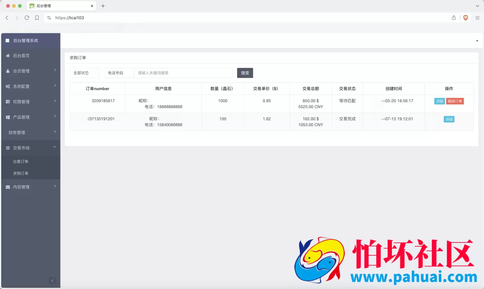 GRC晶盒能源云算力矿机理财系统源码 Grcnyst云算力矿机 区块链云算力矿机 余额宝理财 虚拟币交易市场程序 前端html+后端PHP