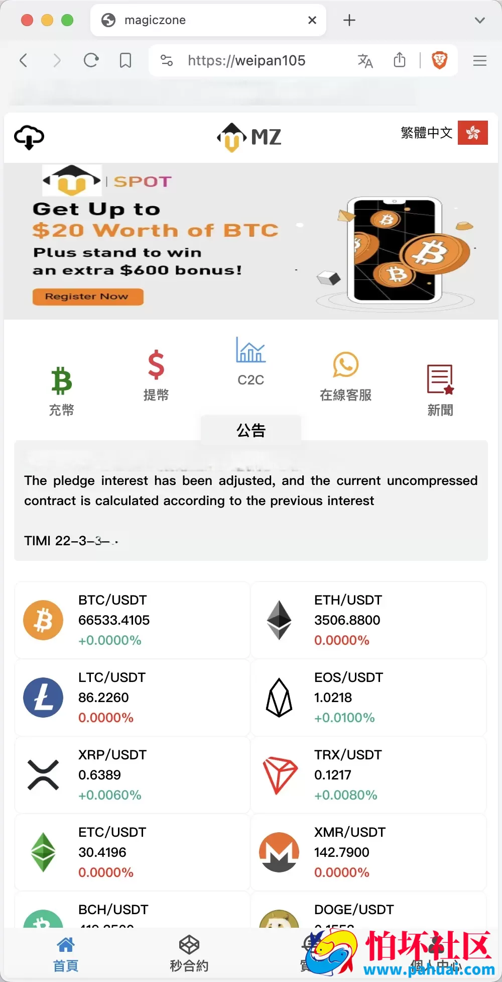 magiczone多语言微盘微交易所源码 外汇微盘系统 秒合约微盘 带质押理财功能+盈亏风控程序 前端html+后端PHP