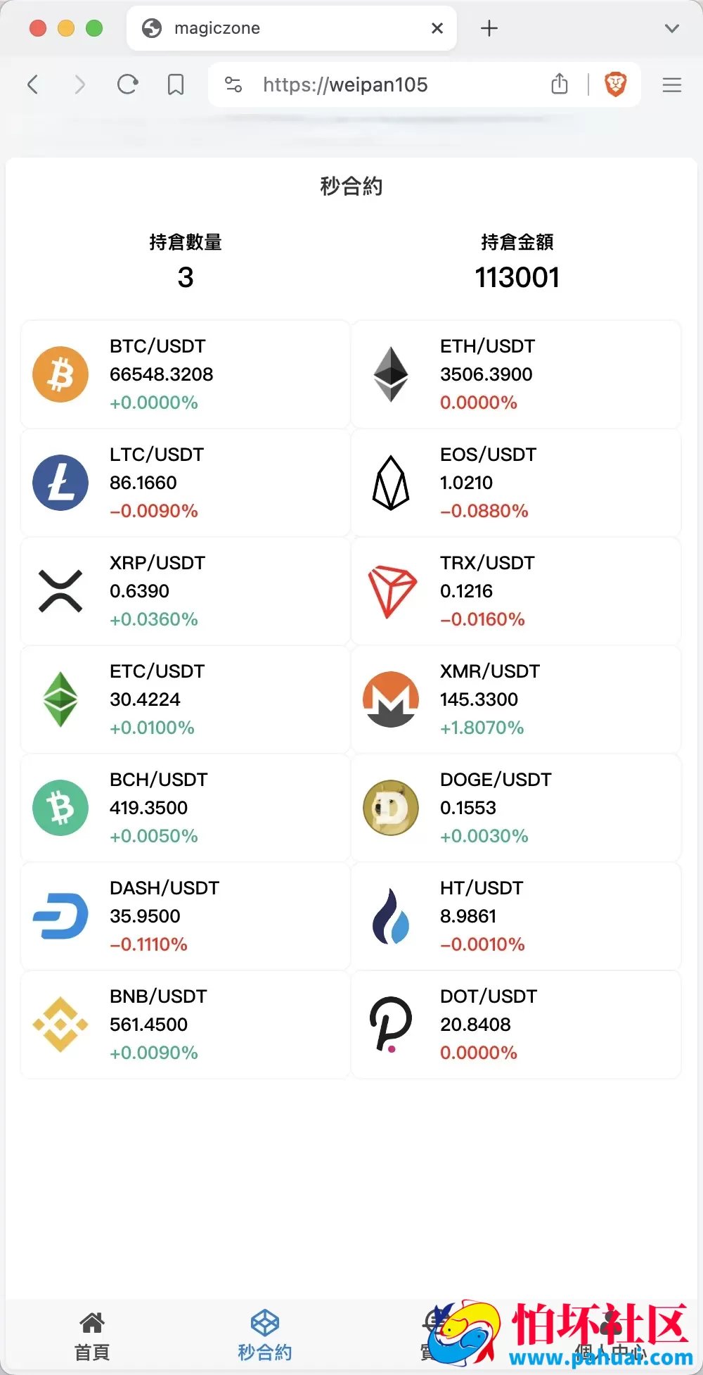 magiczone多语言微盘微交易所源码 外汇微盘系统 秒合约微盘 带质押理财功能+盈亏风控程序 前端html+后端PHP