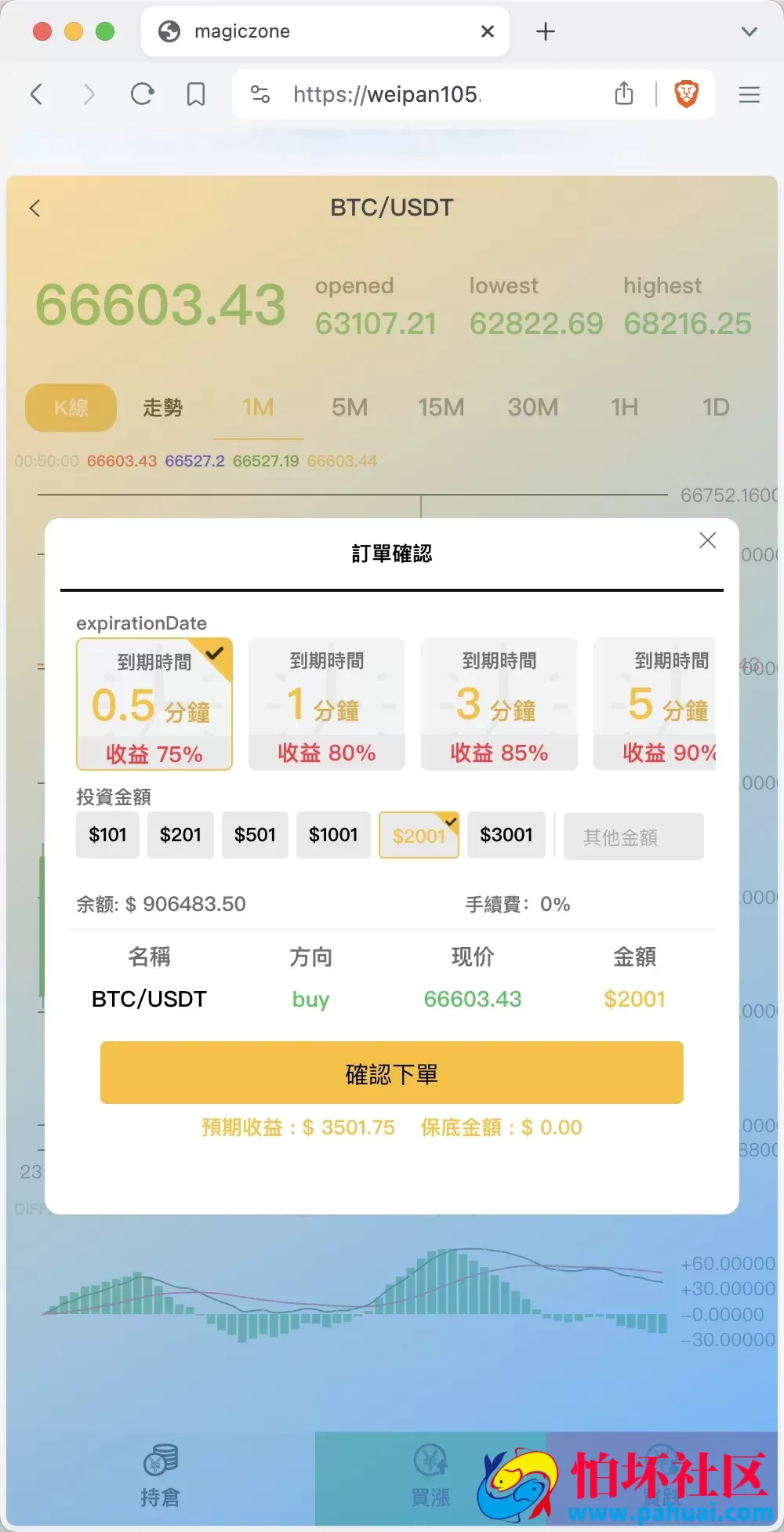 magiczone多语言微盘微交易所源码 外汇微盘系统 秒合约微盘 带质押理财功能+盈亏风控程序 前端html+后端PHP