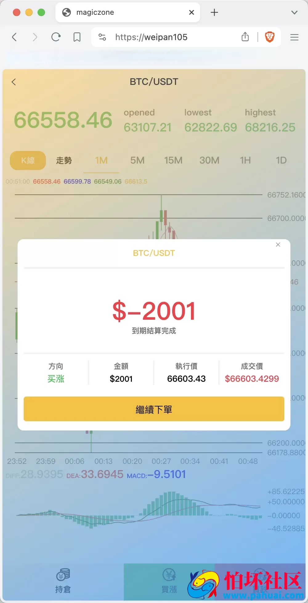 magiczone多语言微盘微交易所源码 外汇微盘系统 秒合约微盘 带质押理财功能+盈亏风控程序 前端html+后端PHP