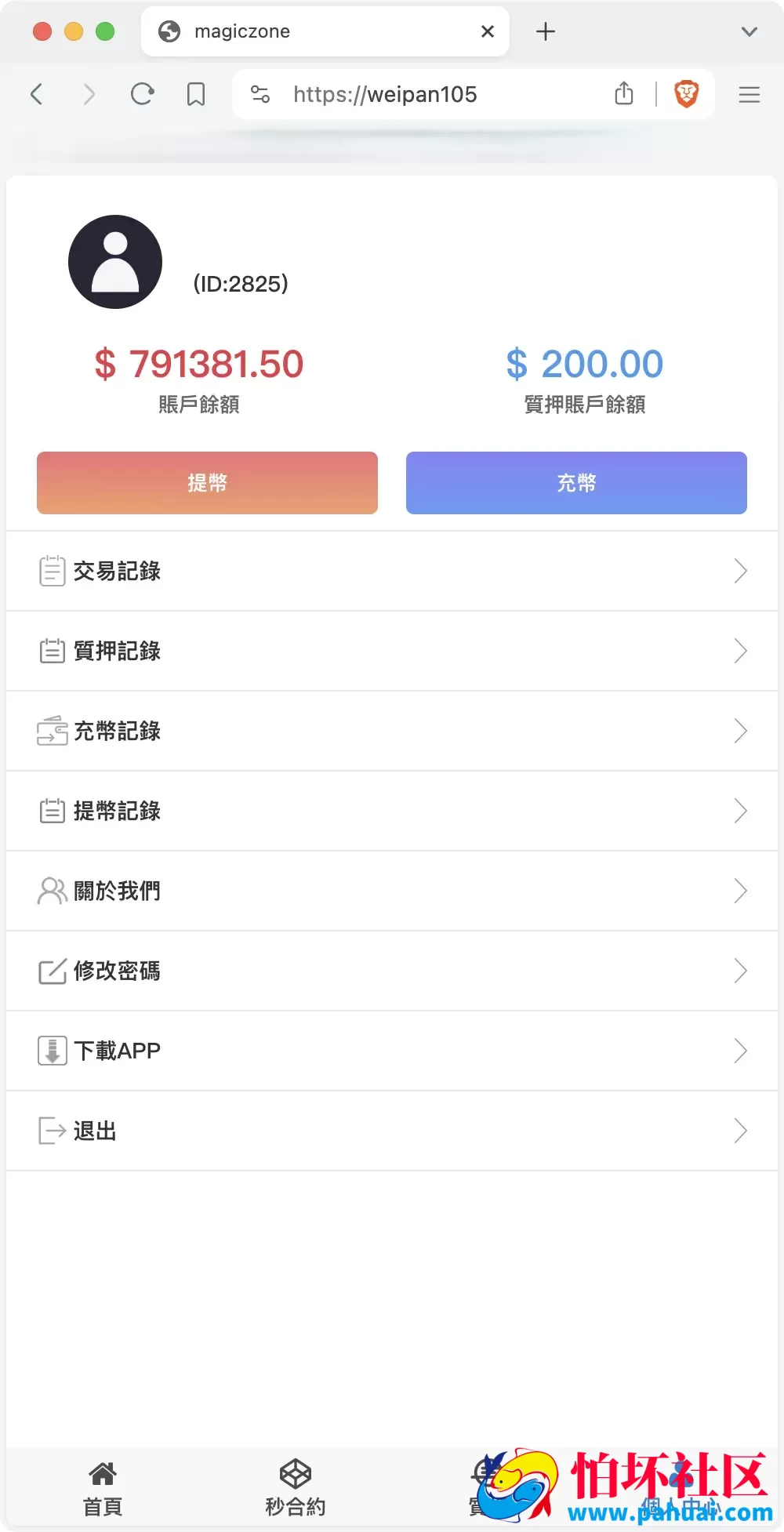 magiczone多语言微盘微交易所源码 外汇微盘系统 秒合约微盘 带质押理财功能+盈亏风控程序 前端html+后端PHP