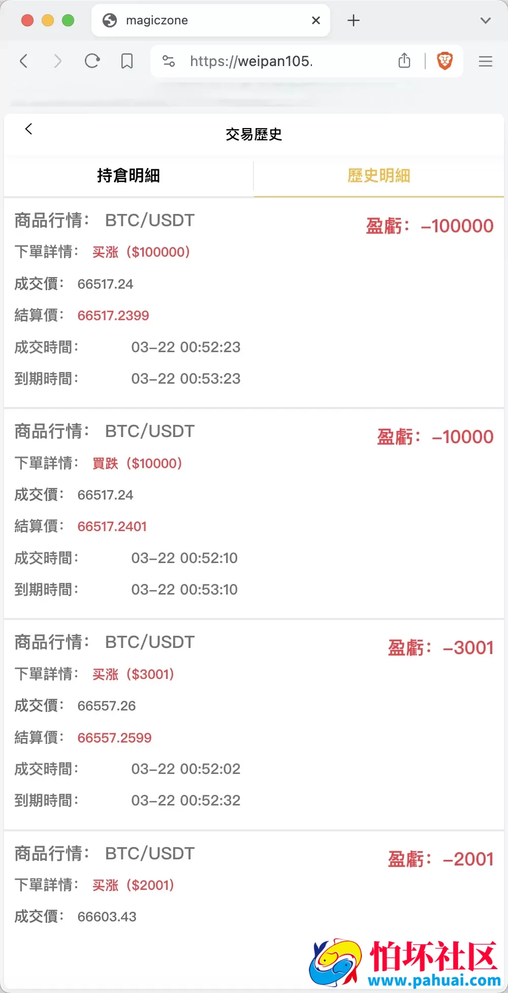 magiczone多语言微盘微交易所源码 外汇微盘系统 秒合约微盘 带质押理财功能+盈亏风控程序 前端html+后端PHP
