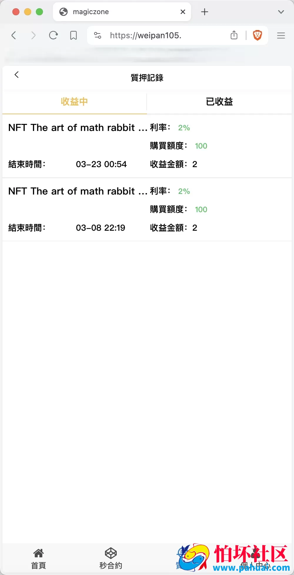 magiczone多语言微盘微交易所源码 外汇微盘系统 秒合约微盘 带质押理财功能+盈亏风控程序 前端html+后端PHP