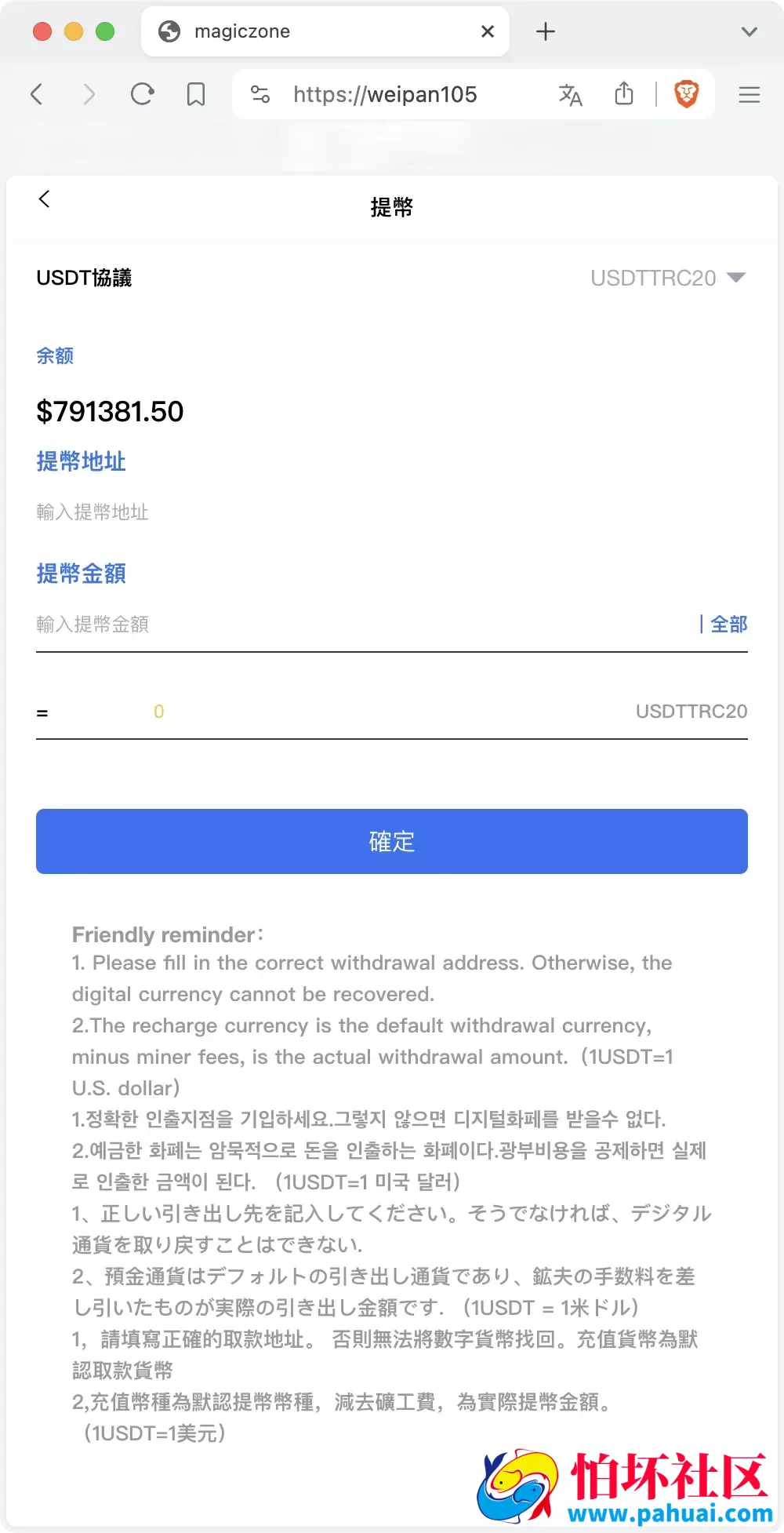 magiczone多语言微盘微交易所源码 外汇微盘系统 秒合约微盘 带质押理财功能+盈亏风控程序 前端html+后端PHP