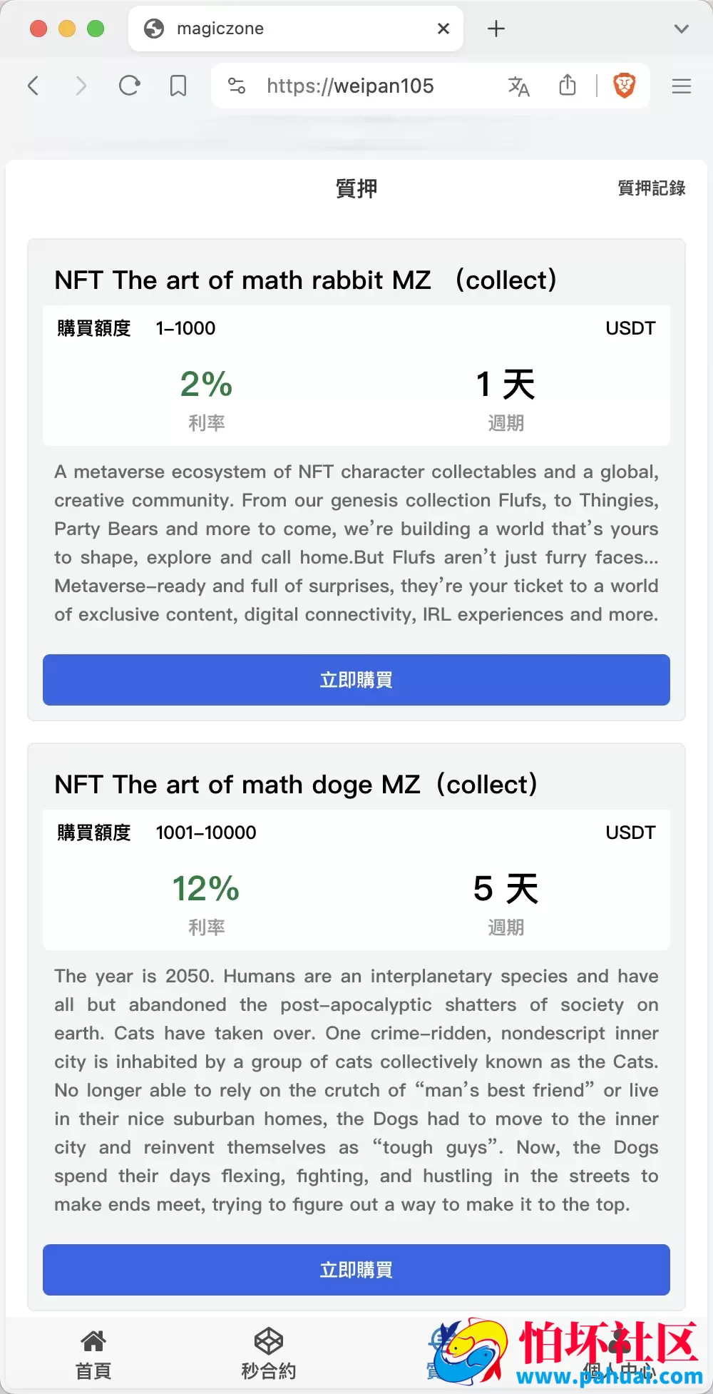 magiczone多语言微盘微交易所源码 外汇微盘系统 秒合约微盘 带质押理财功能+盈亏风控程序 前端html+后端PHP