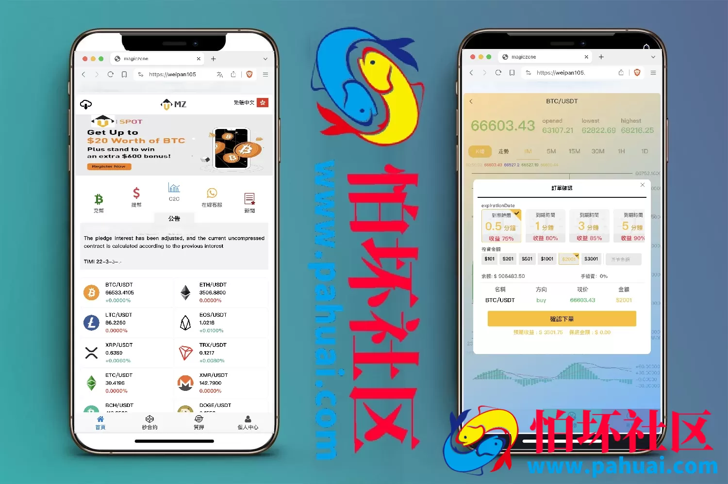 magiczone多语言微盘微交易所源码 外汇微盘系统 秒合约微盘 带质押理财功能+盈亏风控程序 前端html+后端PHP