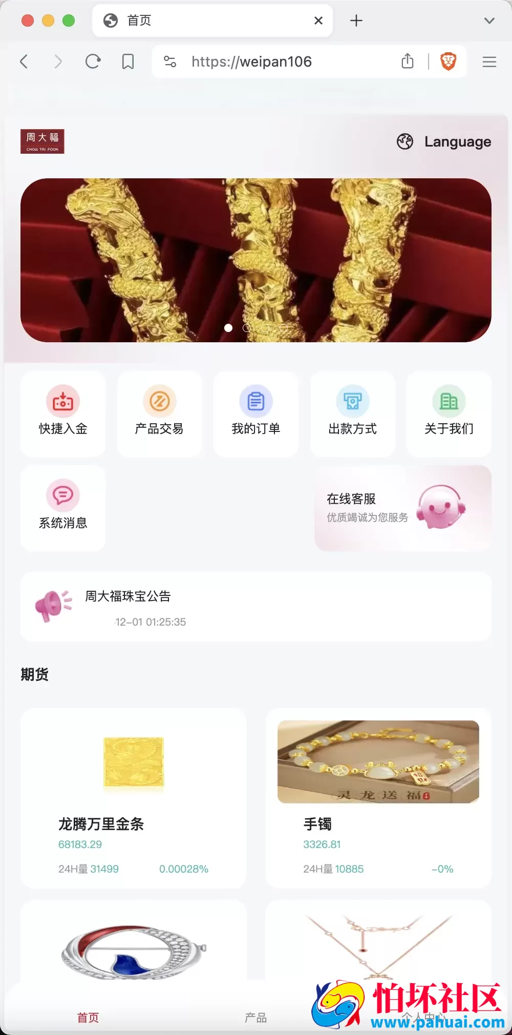 周大福微盘UI二开版源码 单控全控+改单 前端html+后端PHP程序