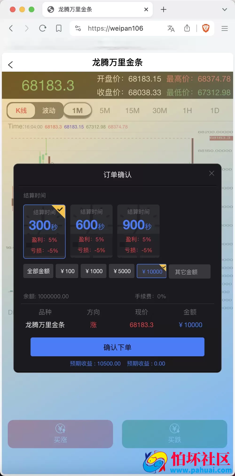 周大福微盘UI二开版源码 单控全控+改单 前端html+后端PHP程序