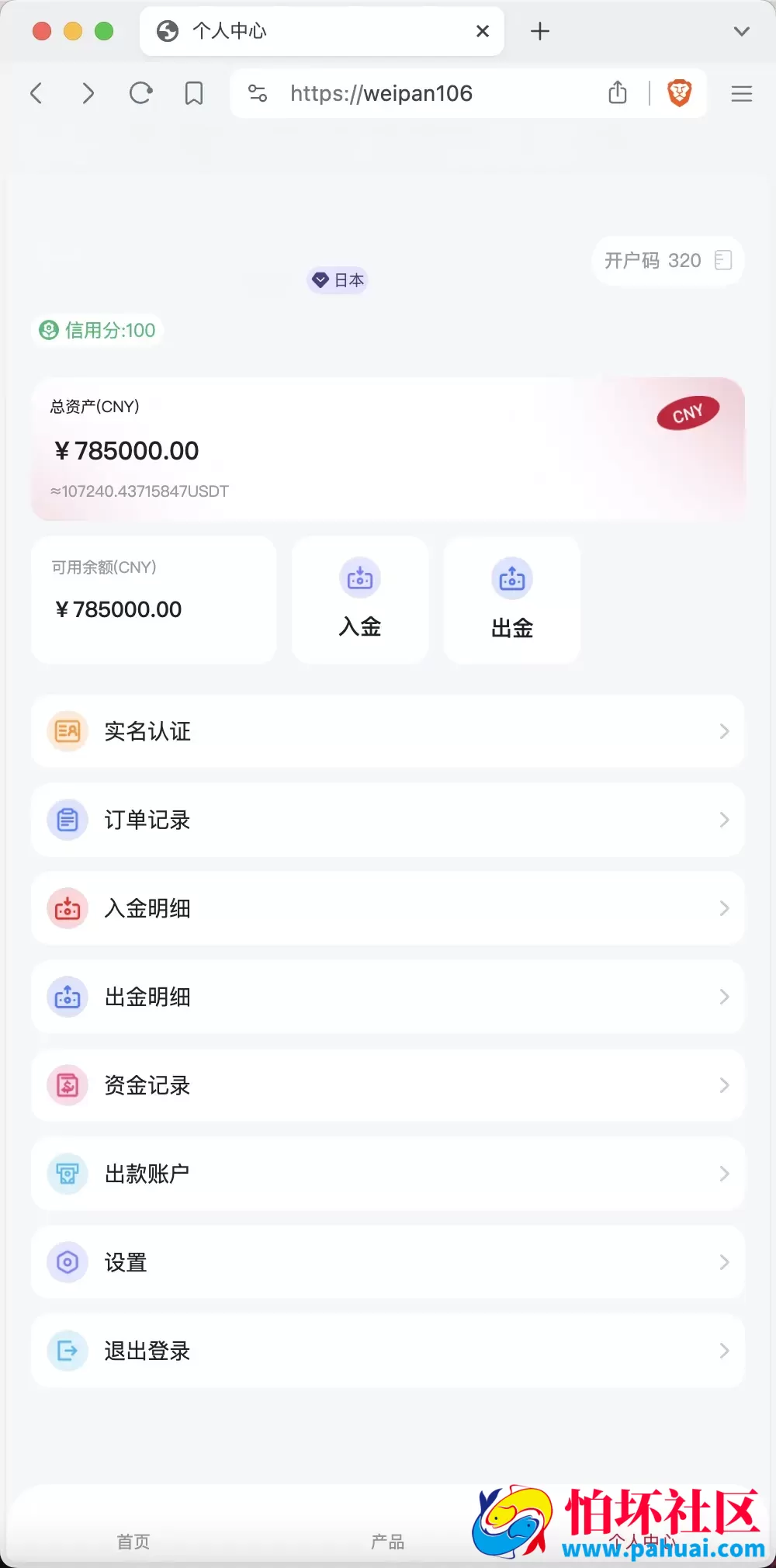 周大福微盘UI二开版源码 单控全控+改单 前端html+后端PHP程序