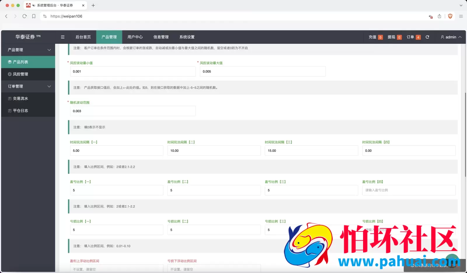 周大福微盘UI二开版源码 单控全控+改单 前端html+后端PHP程序