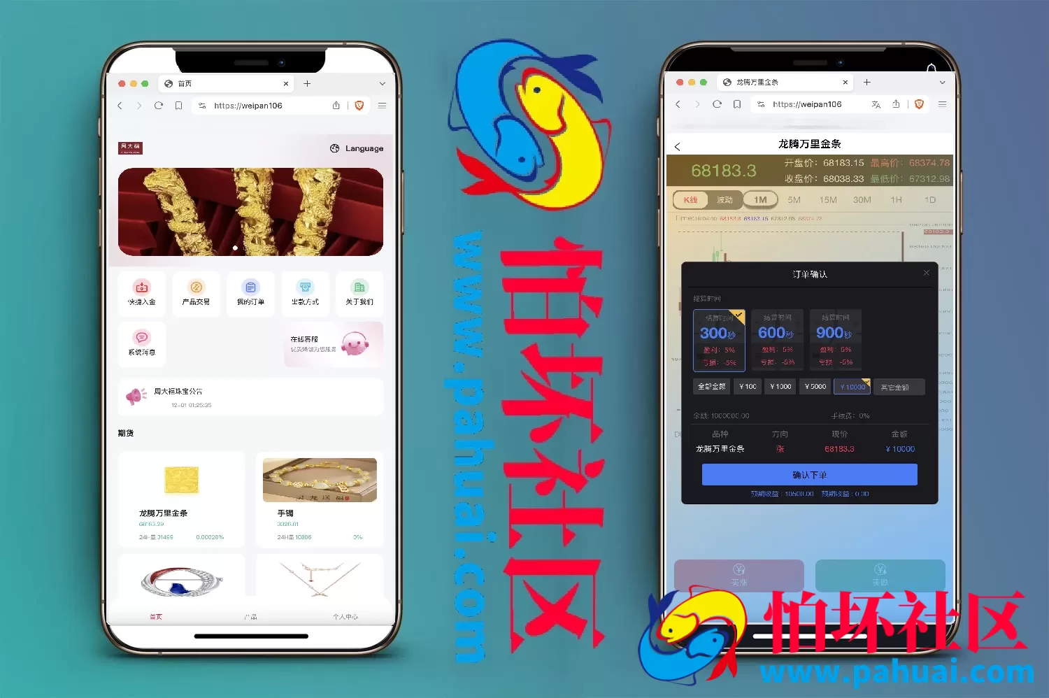 周大福微盘UI二开版源码 单控全控+改单 前端html+后端PHP程序