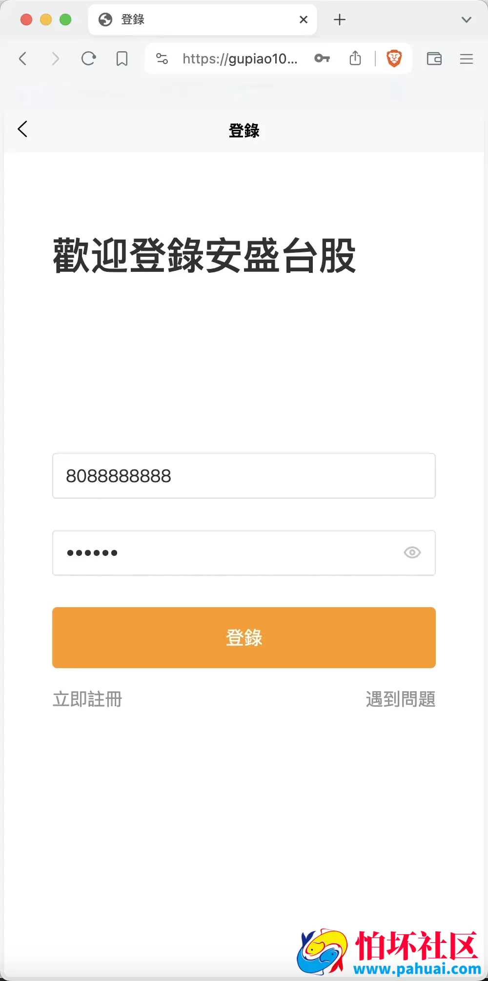 安盛股票申购配资源码另一个UI 台湾股票系统 申购折扣交易系统 前端vue编译后+后端PHP程序