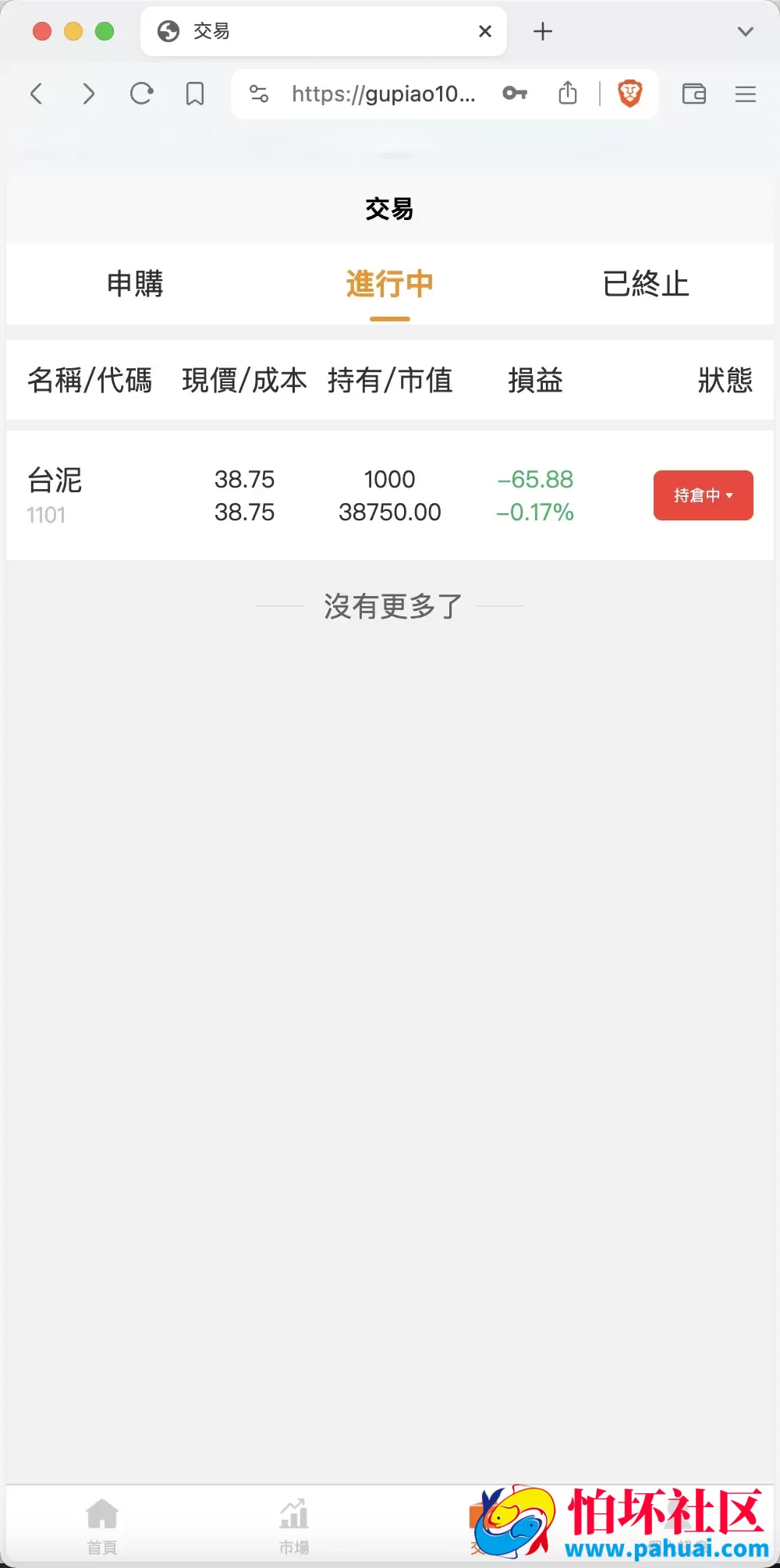 安盛股票申购配资源码另一个UI 台湾股票系统 申购折扣交易系统 前端vue编译后+后端PHP程序