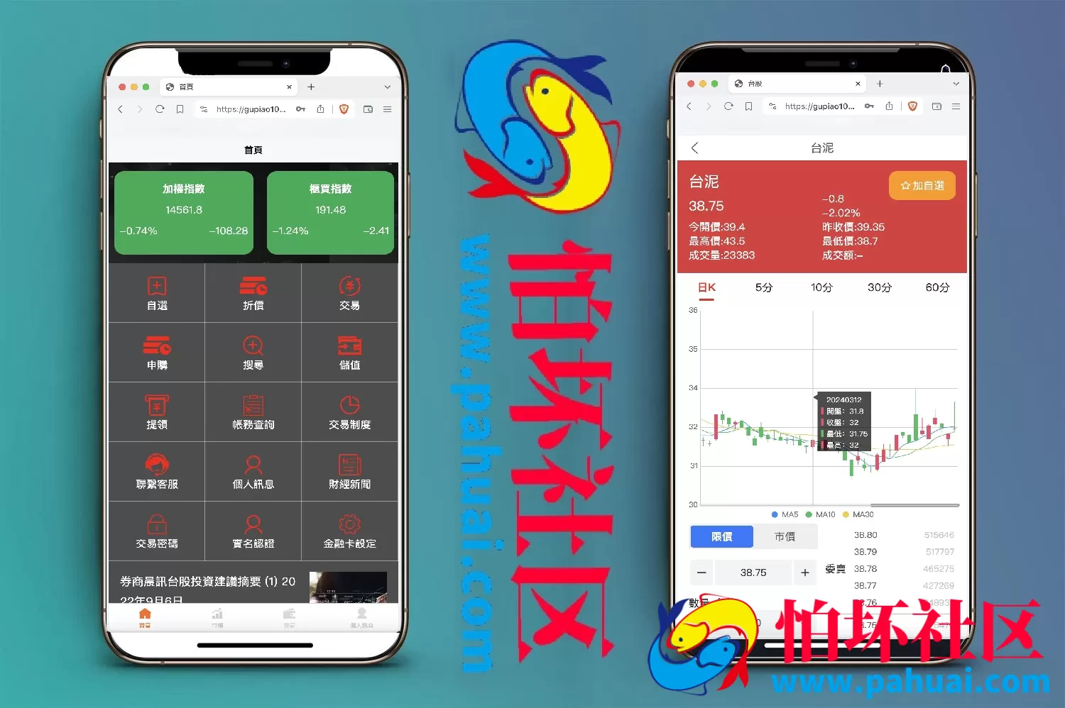 安盛股票申购配资源码另一个UI 台湾股票系统 申购折扣交易系统 前端vue编译后+后端PHP程序