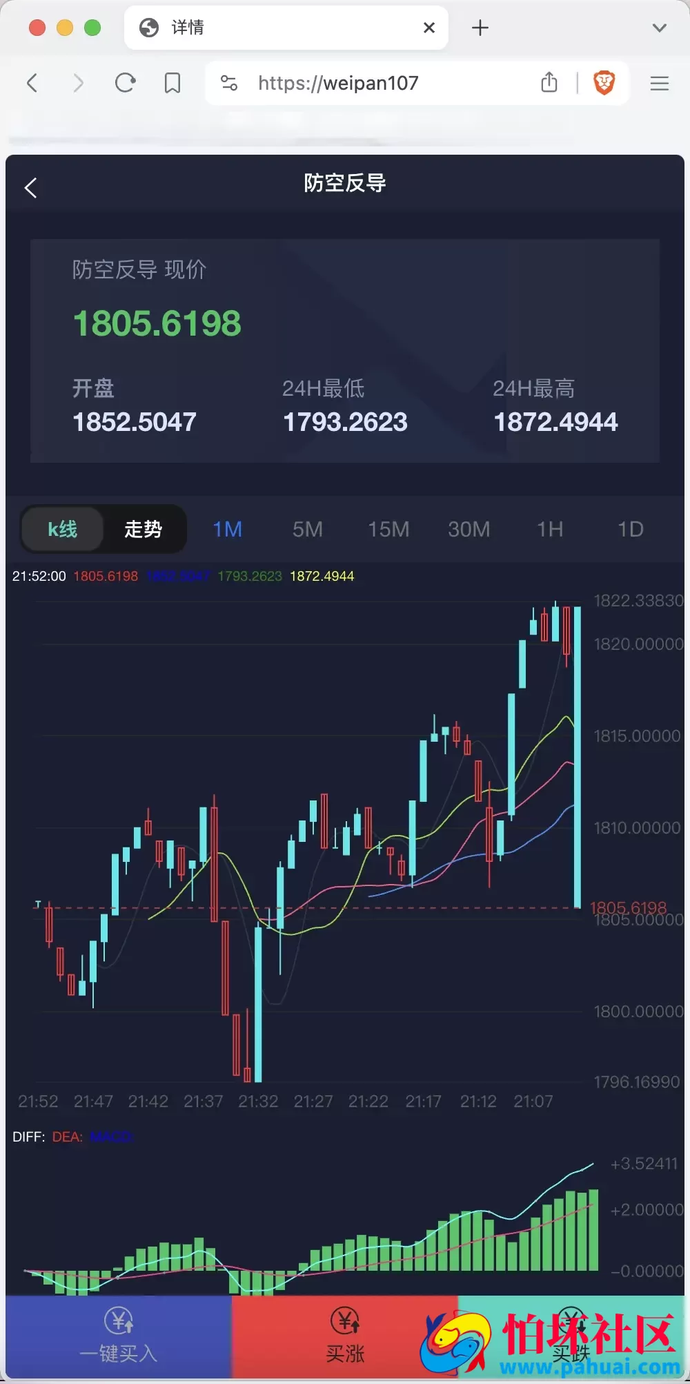 双语言军事军备类型微盘微交易所源码 一键亏盈+指定亏盈+完美风控概率+行情结算都正常 前端html+后端PHP程序