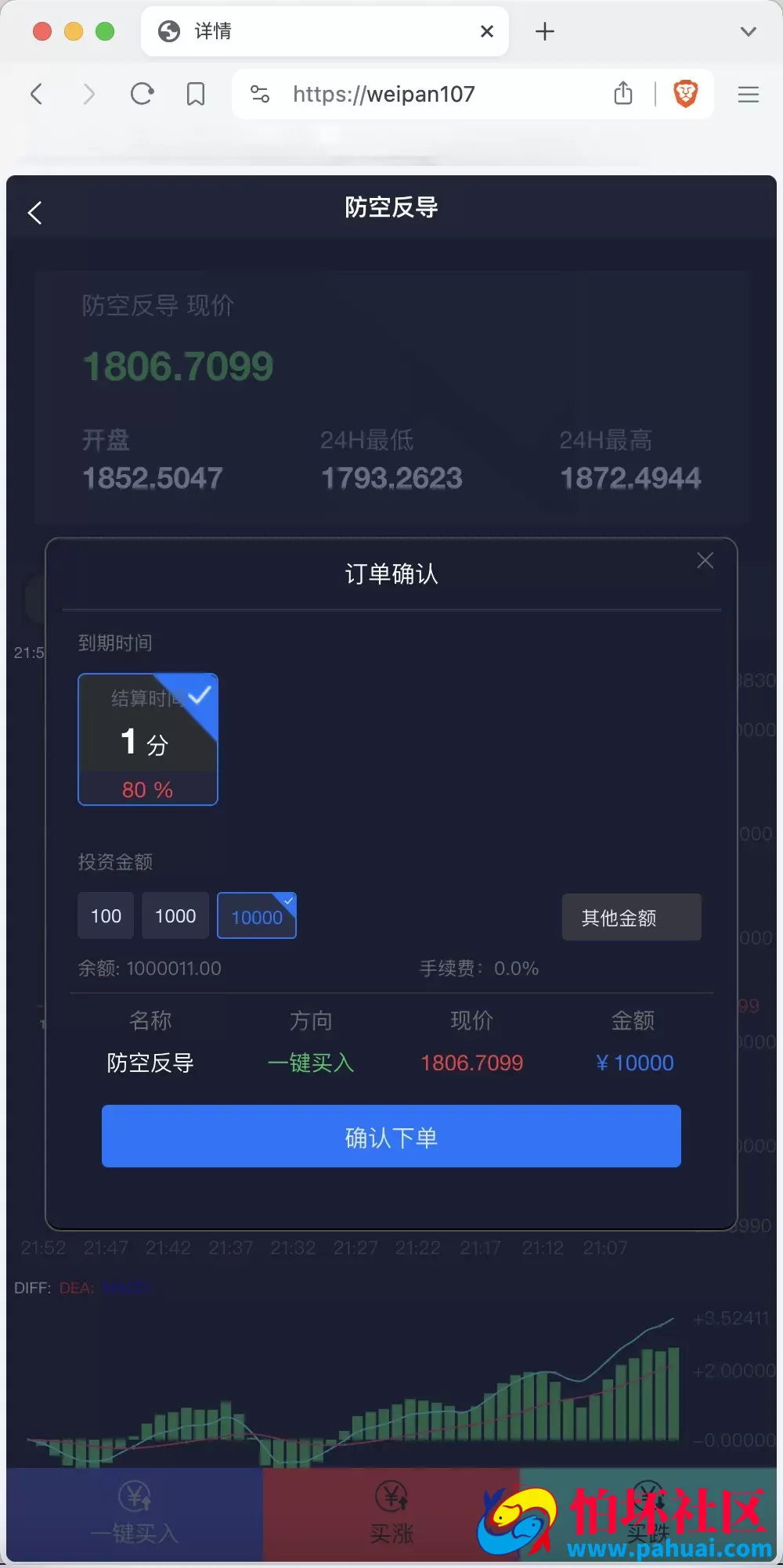 双语言军事军备类型微盘微交易所源码 一键亏盈+指定亏盈+完美风控概率+行情结算都正常 前端html+后端PHP程序