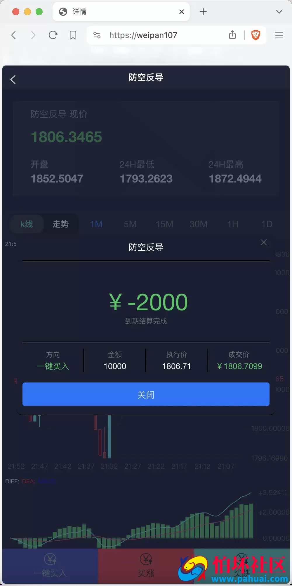 双语言军事军备类型微盘微交易所源码 一键亏盈+指定亏盈+完美风控概率+行情结算都正常 前端html+后端PHP程序