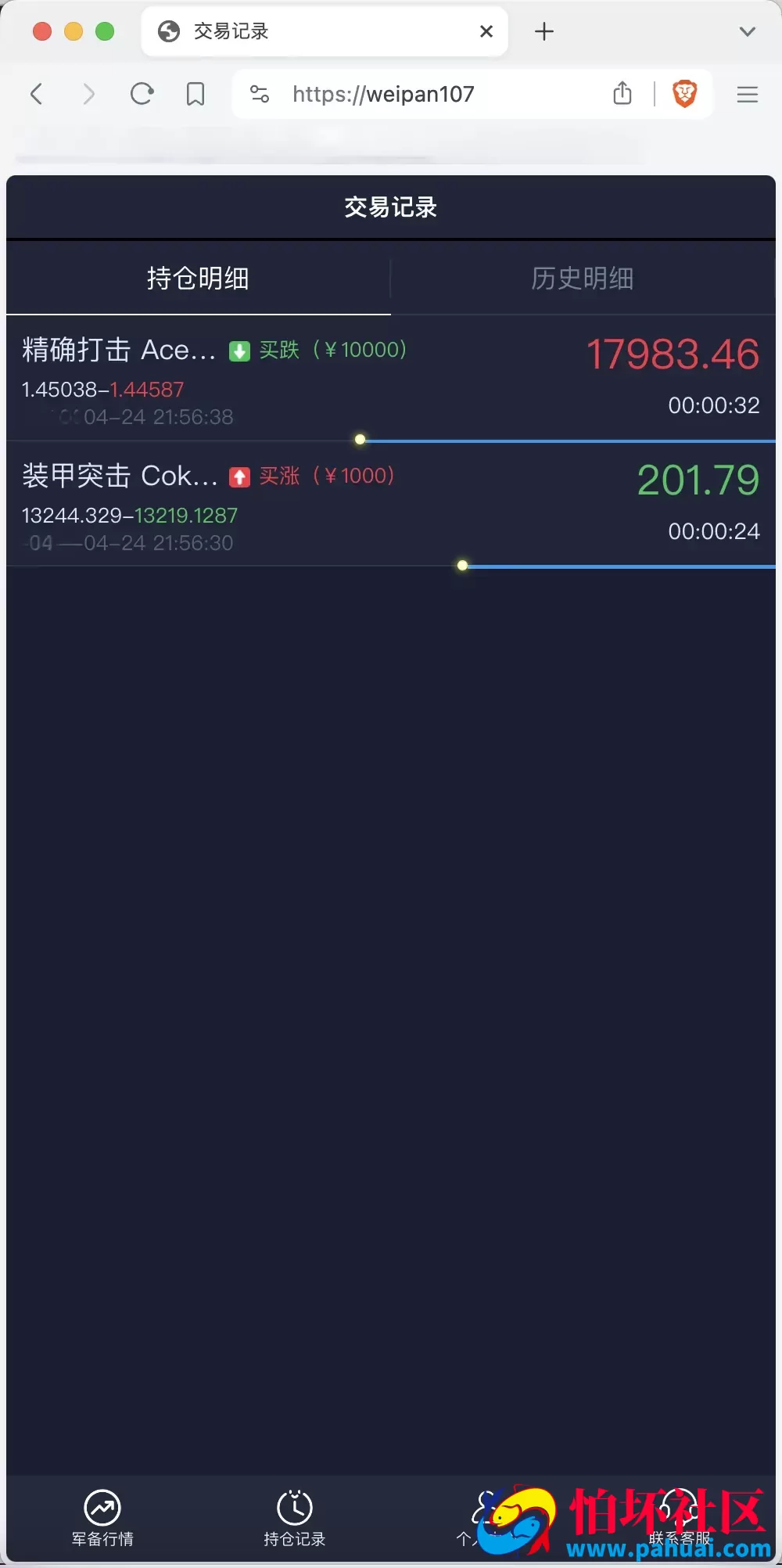 双语言军事军备类型微盘微交易所源码 一键亏盈+指定亏盈+完美风控概率+行情结算都正常 前端html+后端PHP程序