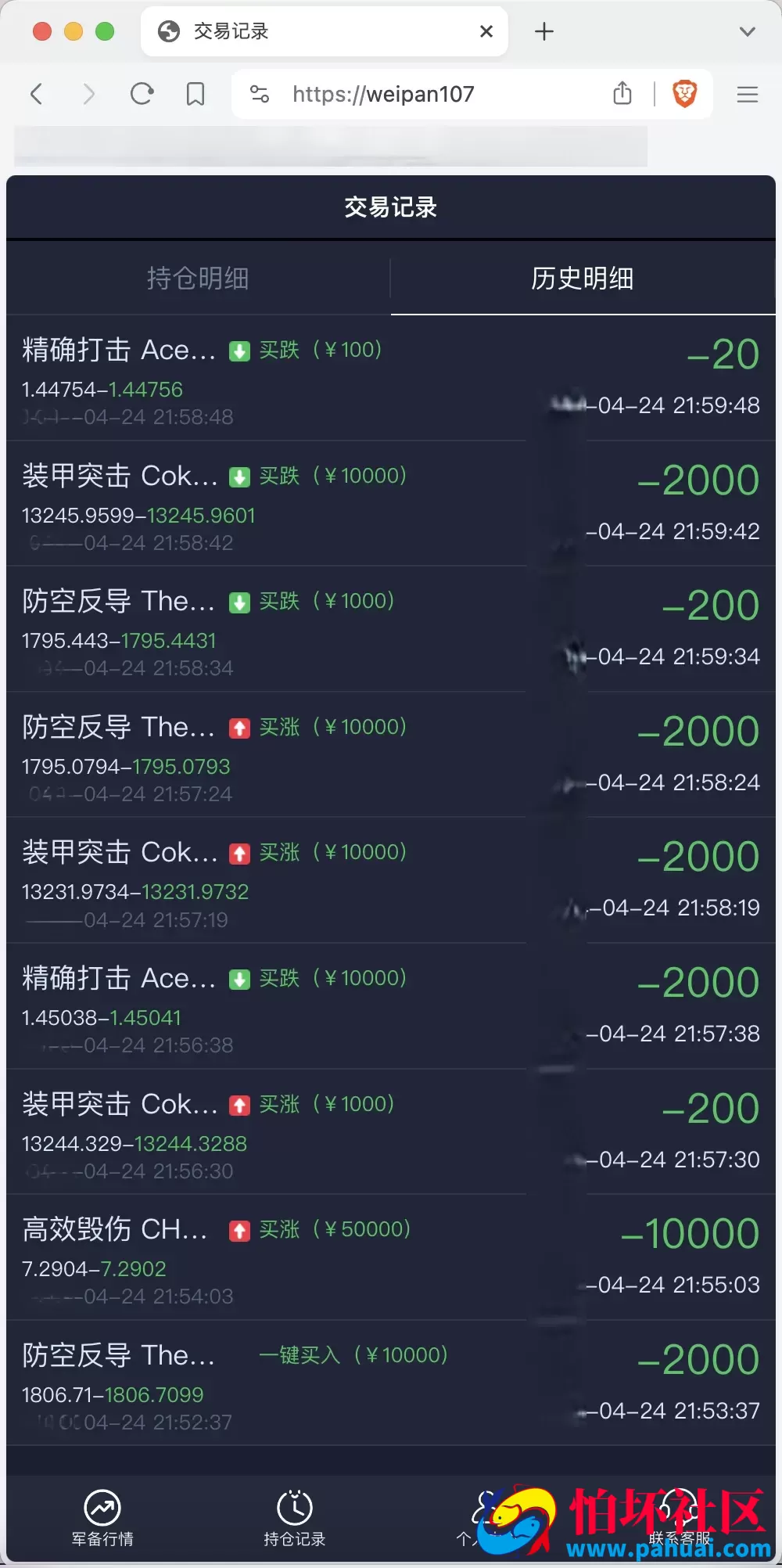 双语言军事军备类型微盘微交易所源码 一键亏盈+指定亏盈+完美风控概率+行情结算都正常 前端html+后端PHP程序