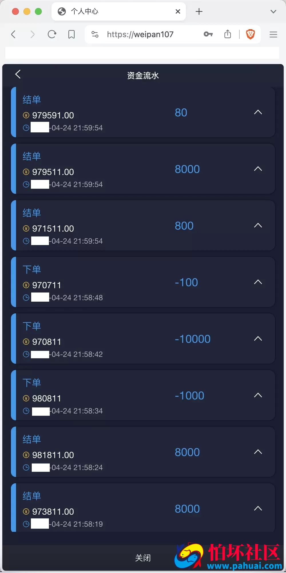 双语言军事军备类型微盘微交易所源码 一键亏盈+指定亏盈+完美风控概率+行情结算都正常 前端html+后端PHP程序
