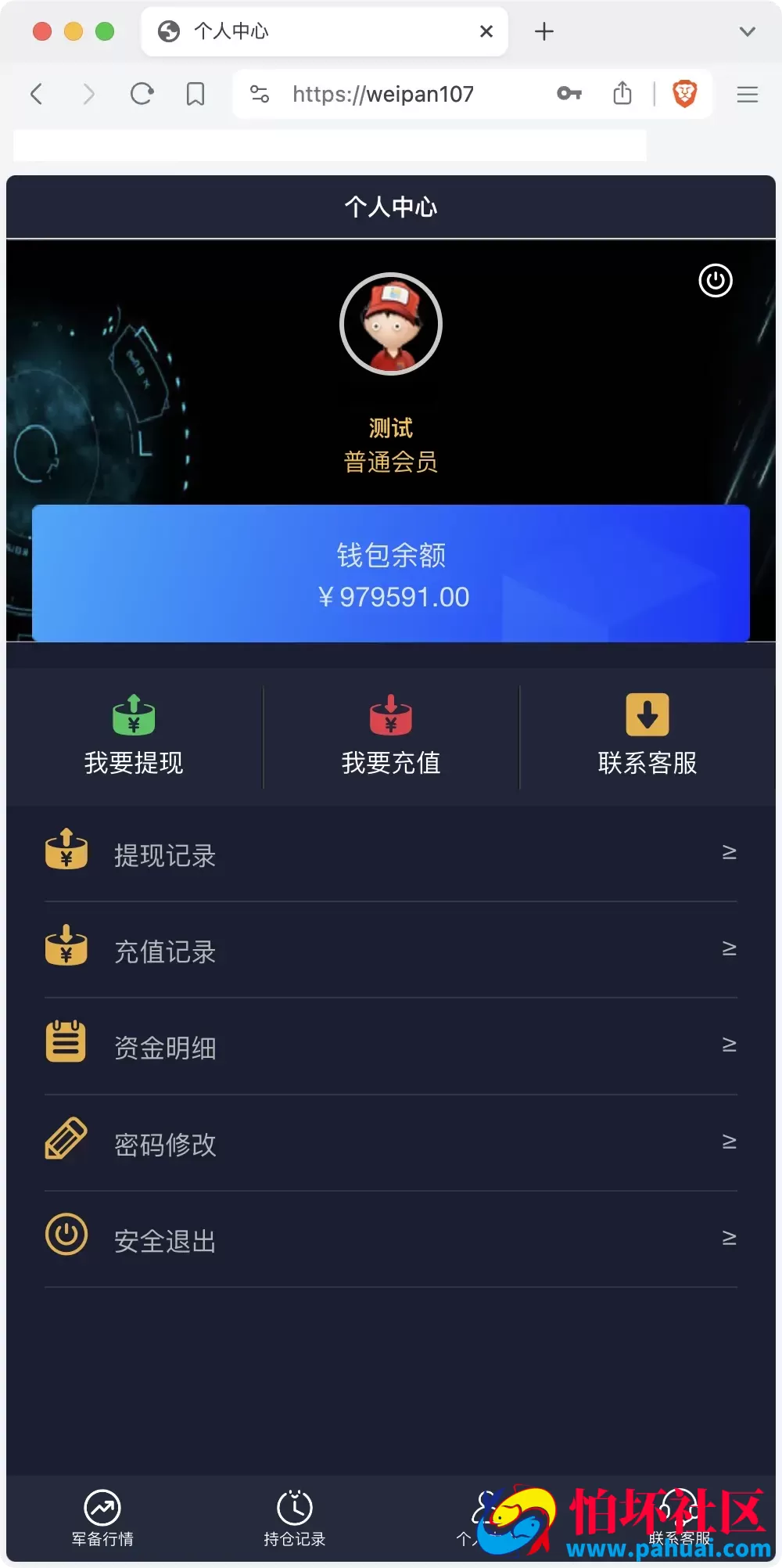 双语言军事军备类型微盘微交易所源码 一键亏盈+指定亏盈+完美风控概率+行情结算都正常 前端html+后端PHP程序