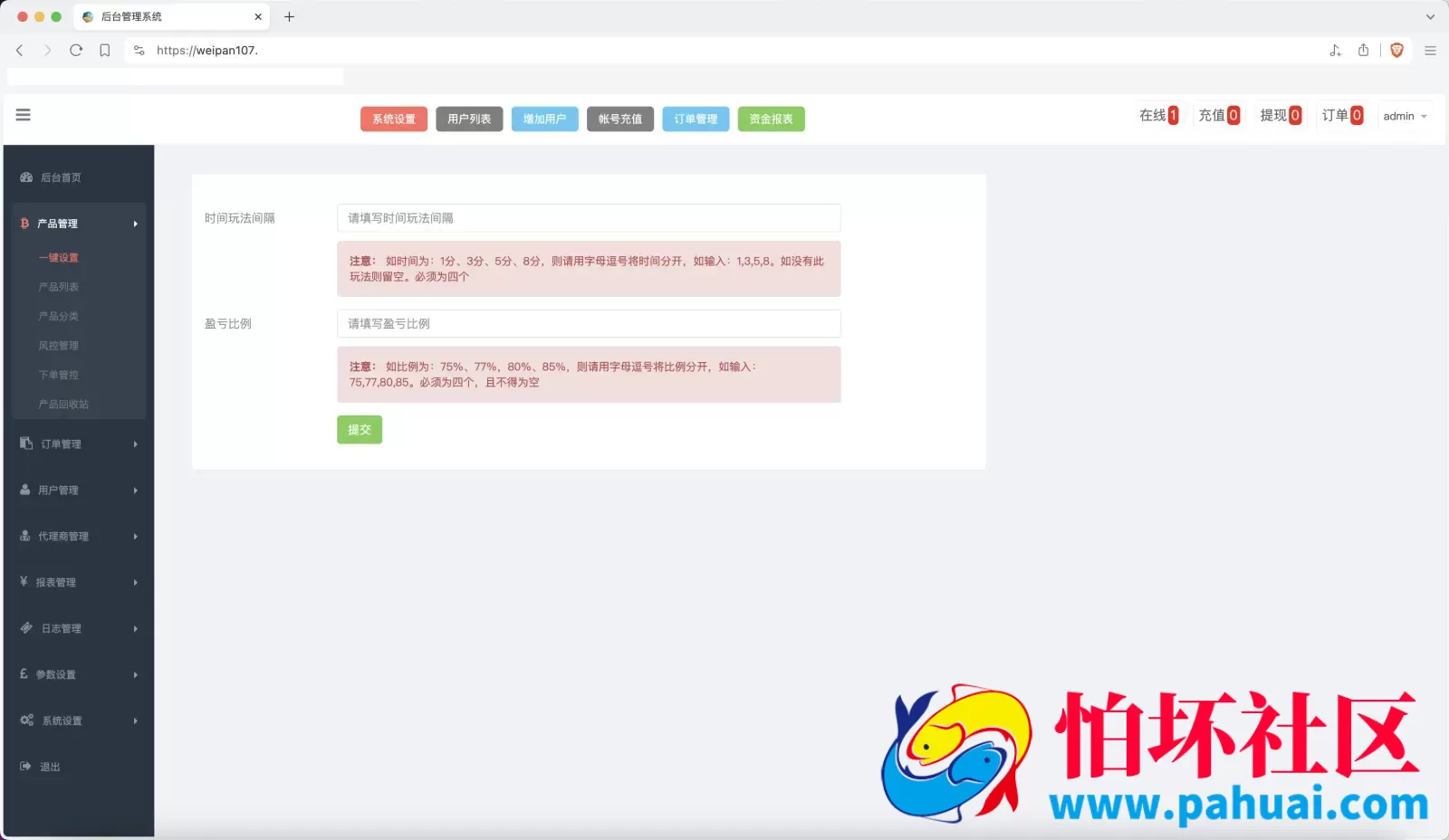 双语言军事军备类型微盘微交易所源码 一键亏盈+指定亏盈+完美风控概率+行情结算都正常 前端html+后端PHP程序