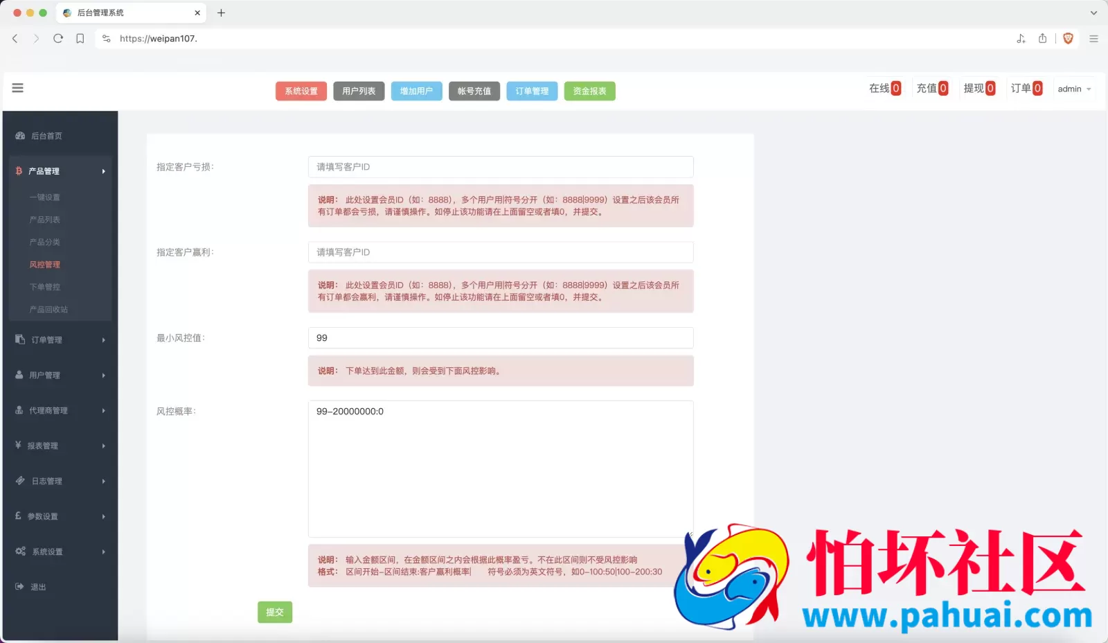 双语言军事军备类型微盘微交易所源码 一键亏盈+指定亏盈+完美风控概率+行情结算都正常 前端html+后端PHP程序