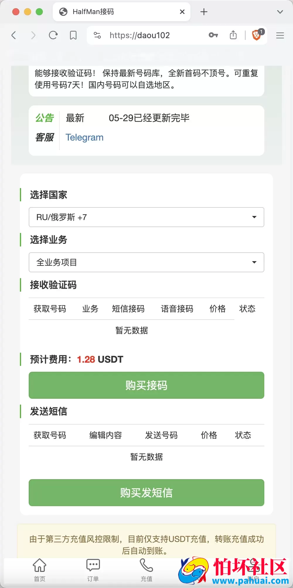 多模板多签授权盗u秒u源码 单控多控修改用户地址权限 TG鱼苗通知 地址交易监听 发卡商城+短信接码+扫码充值+直播币充值+OTC场外交易+质押挖矿+抖音色播程序