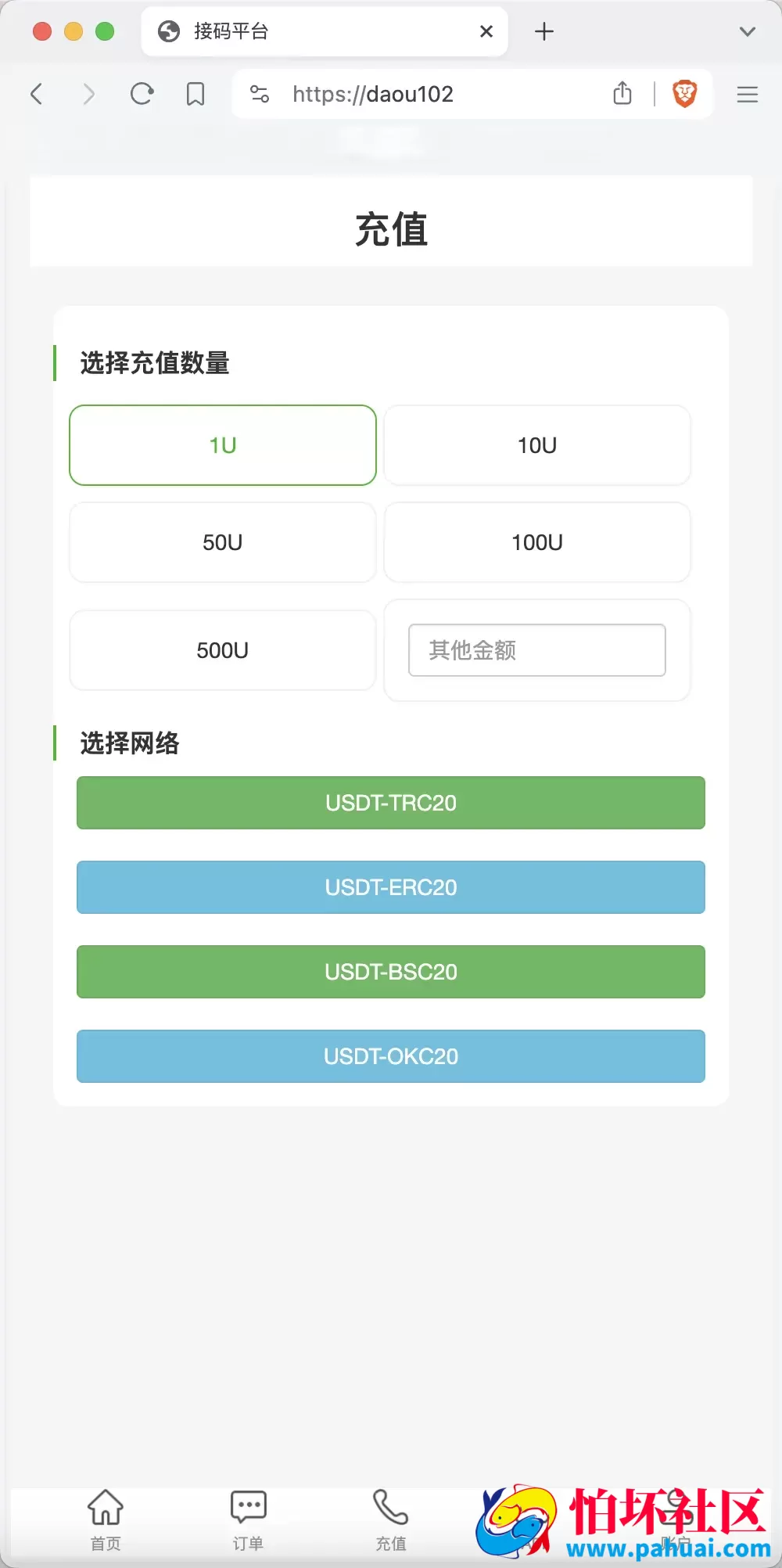 多模板多签授权盗u秒u源码 单控多控修改用户地址权限 TG鱼苗通知 地址交易监听 发卡商城+短信接码+扫码充值+直播币充值+OTC场外交易+质押挖矿+抖音色播程序
