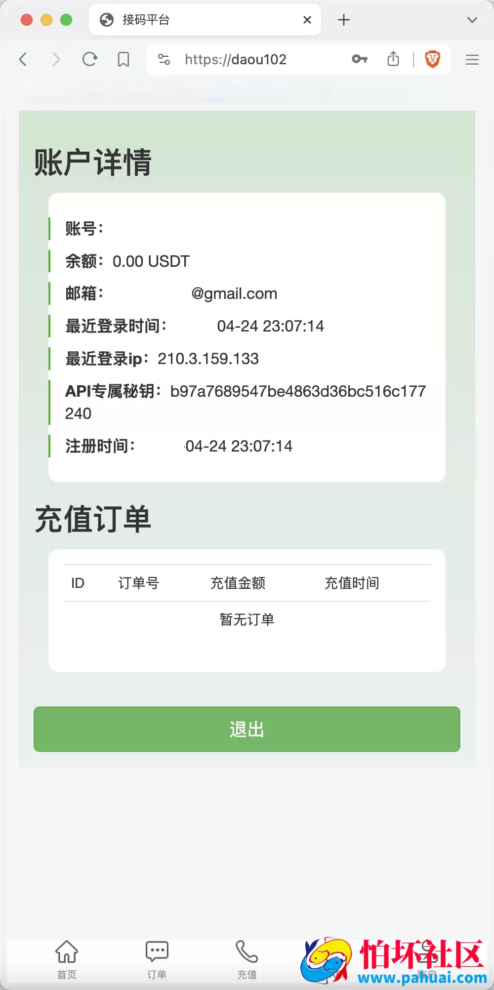 多模板多签授权盗u秒u源码 单控多控修改用户地址权限 TG鱼苗通知 地址交易监听 发卡商城+短信接码+扫码充值+直播币充值+OTC场外交易+质押挖矿+抖音色播程序