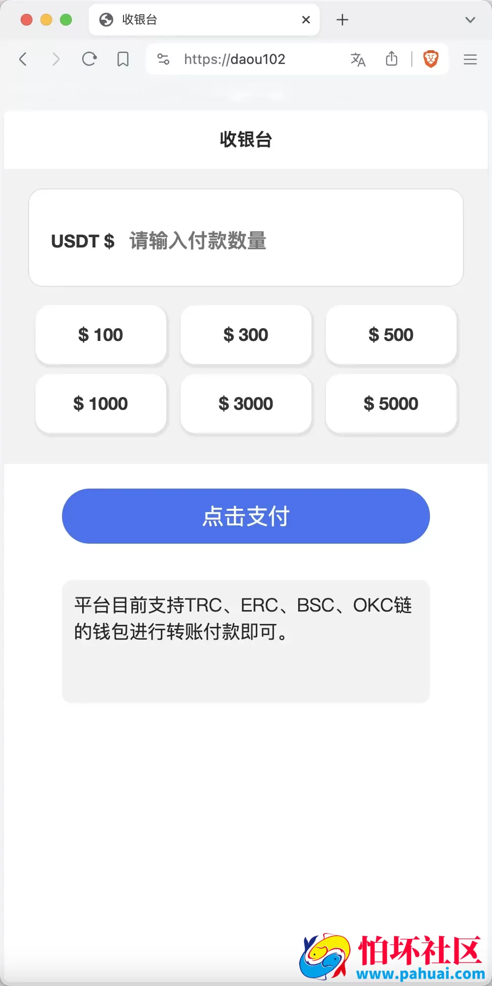 多模板多签授权盗u秒u源码 单控多控修改用户地址权限 TG鱼苗通知 地址交易监听 发卡商城+短信接码+扫码充值+直播币充值+OTC场外交易+质押挖矿+抖音色播程序