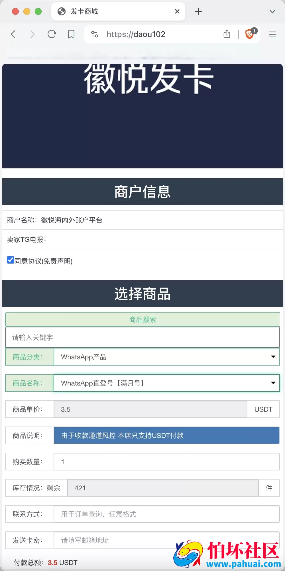 多模板多签授权盗u秒u源码 单控多控修改用户地址权限 TG鱼苗通知 地址交易监听 发卡商城+短信接码+扫码充值+直播币充值+OTC场外交易+质押挖矿+抖音色播程序