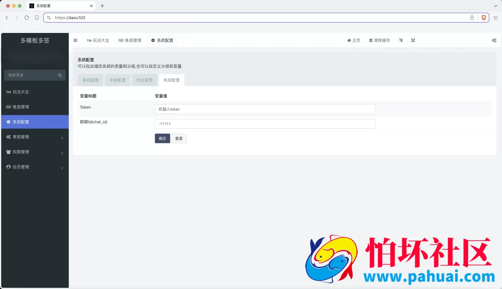 多模板多签授权盗u秒u源码 单控多控修改用户地址权限 TG鱼苗通知 地址交易监听 发卡商城+短信接码+扫码充值+直播币充值+OTC场外交易+质押挖矿+抖音色播程序