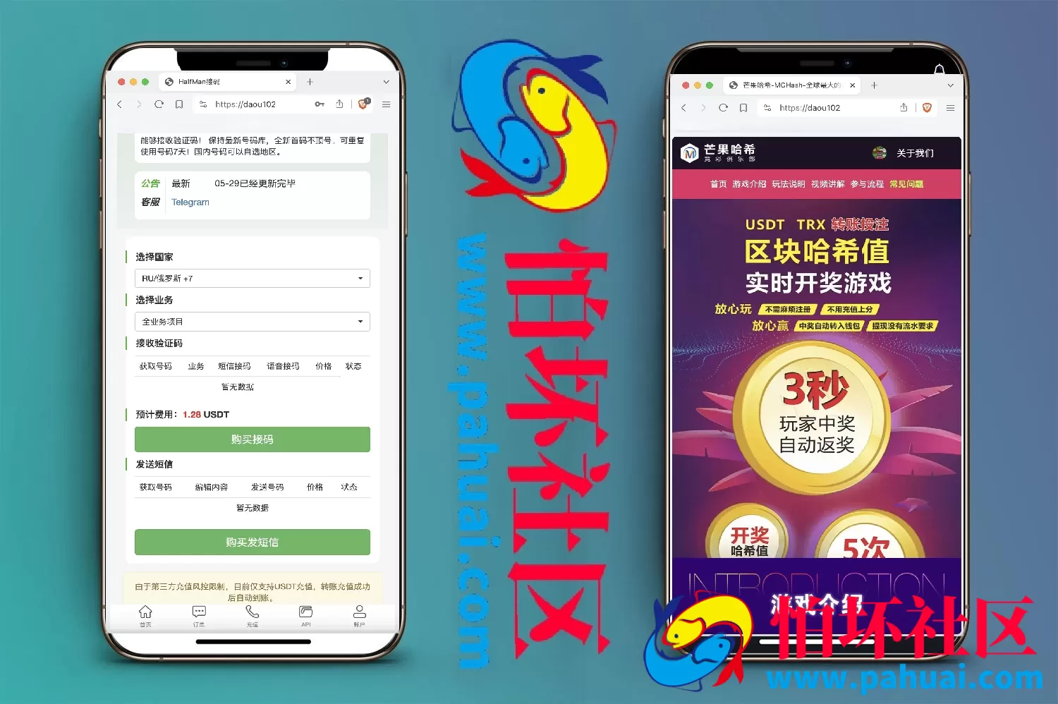 多模板多签授权盗u秒u源码 单控多控修改用户地址权限 TG鱼苗通知 地址交易监听 发卡商城+短信接码+扫码充值+直播币充值+OTC场外交易+质押挖矿+抖音色播程序