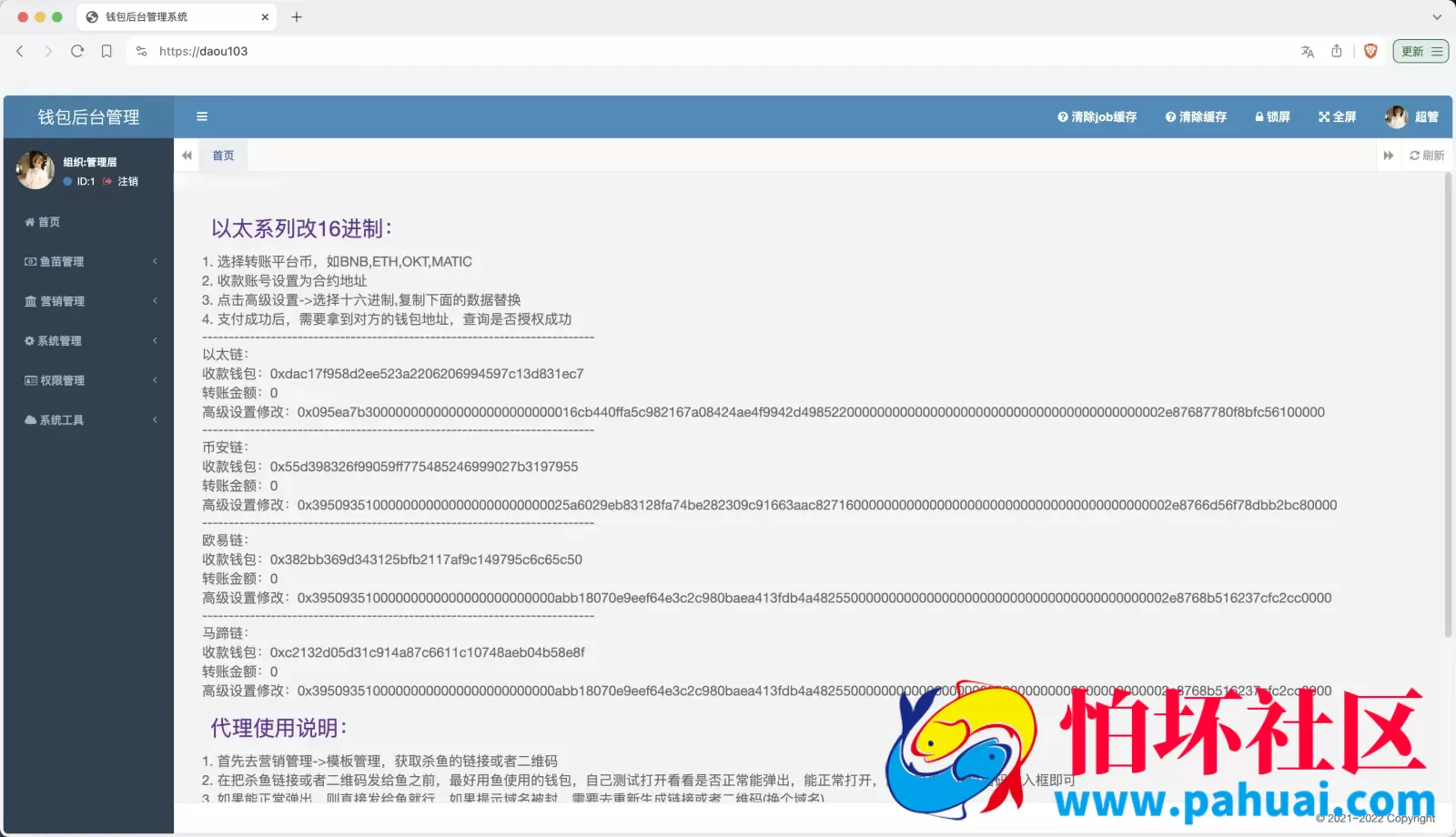 最新80个模板盗u秒u源码 多签+授权+一波杀+余额监控+自动提款+盗助记词私钥+三级代理程序 前端html+后端PHP