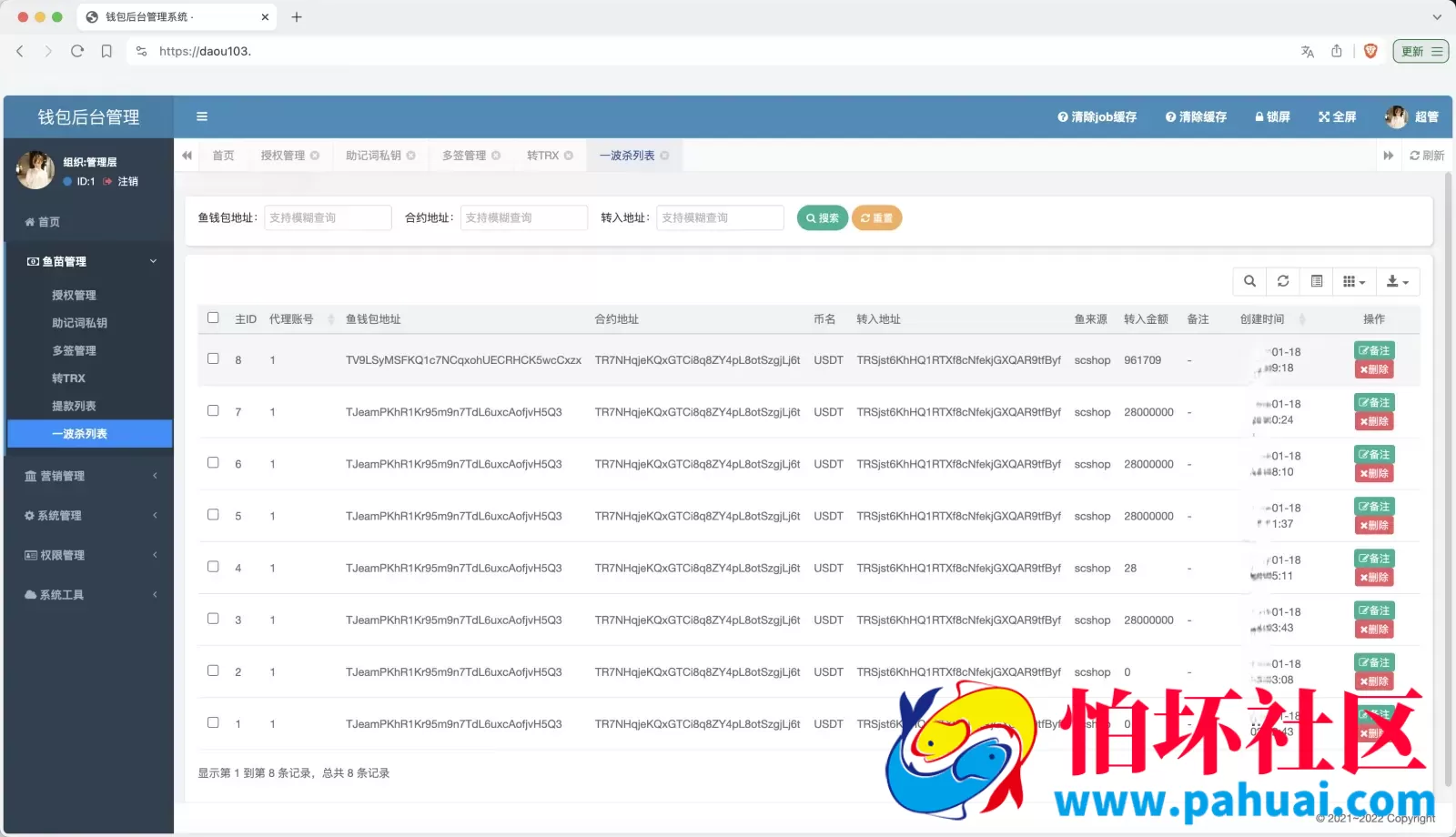 最新80个模板盗u秒u源码 多签+授权+一波杀+余额监控+自动提款+盗助记词私钥+三级代理程序 前端html+后端PHP