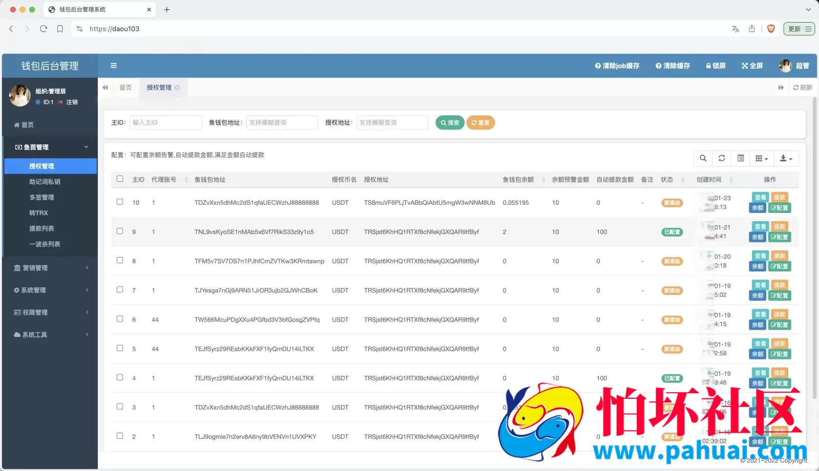 最新80个模板盗u秒u源码 多签+授权+一波杀+余额监控+自动提款+盗助记词私钥+三级代理程序 前端html+后端PHP