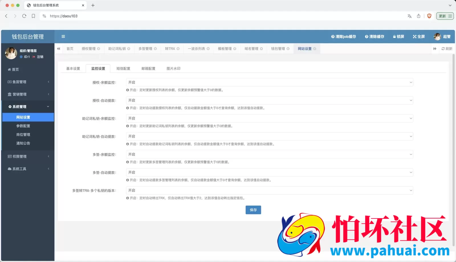 最新80个模板盗u秒u源码 多签+授权+一波杀+余额监控+自动提款+盗助记词私钥+三级代理程序 前端html+后端PHP