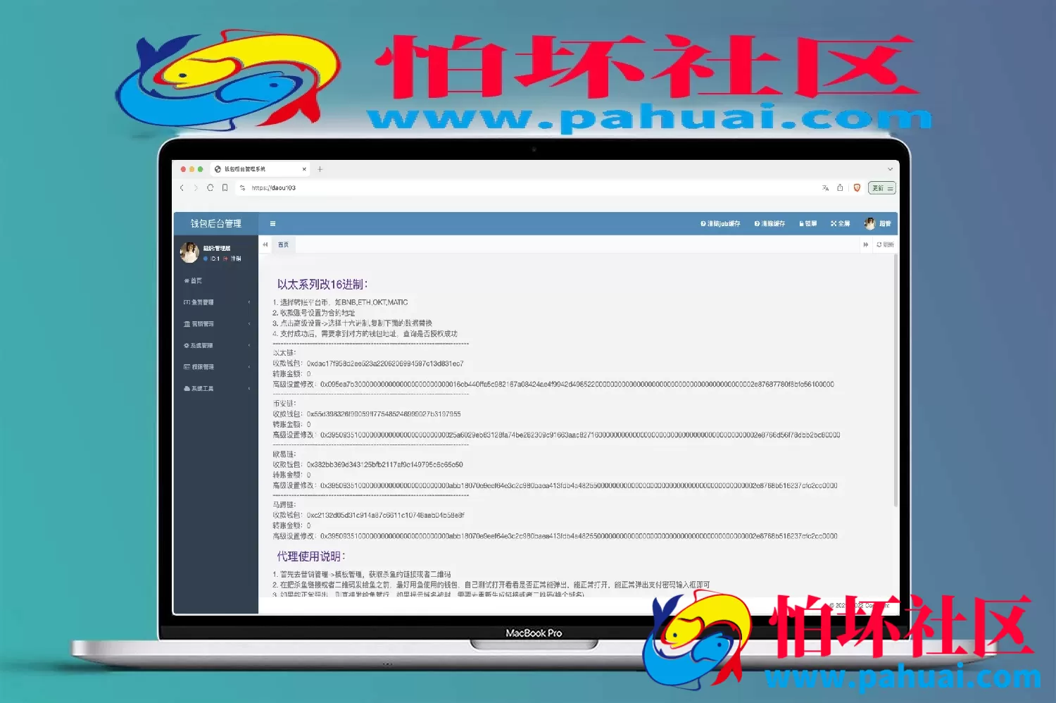 最新80个模板盗u秒u源码 多签+授权+一波杀+余额监控+自动提款+盗助记词私钥+三级代理程序 前端html+后端PHP