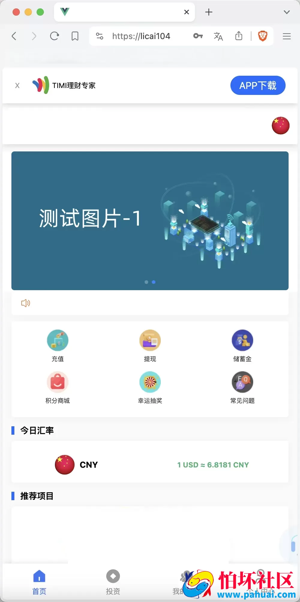 14语言完美运营海外投资理财源码 自定义K线走势范围+谷歌认证登陆+储蓄金申购+多种支付通道+对接优盾钱包程序 前端uniapp纯源码+后端PHP 附搭建教程