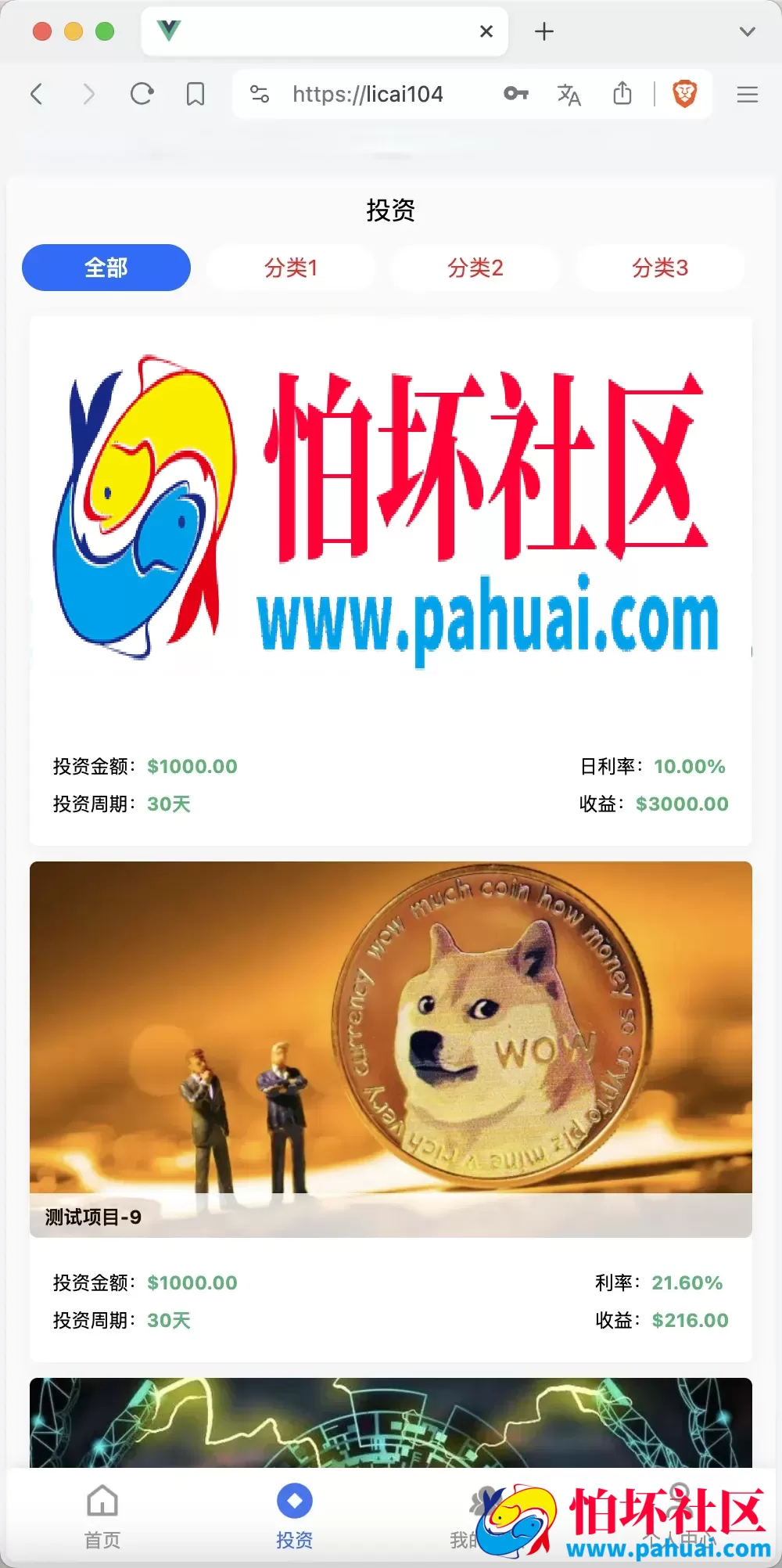 14语言完美运营海外投资理财源码 自定义K线走势范围+谷歌认证登陆+储蓄金申购+多种支付通道+对接优盾钱包程序 前端uniapp纯源码+后端PHP 附搭建教程