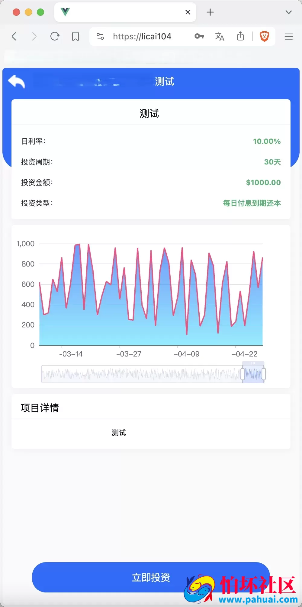 14语言完美运营海外投资理财源码 自定义K线走势范围+谷歌认证登陆+储蓄金申购+多种支付通道+对接优盾钱包程序 前端uniapp纯源码+后端PHP 附搭建教程