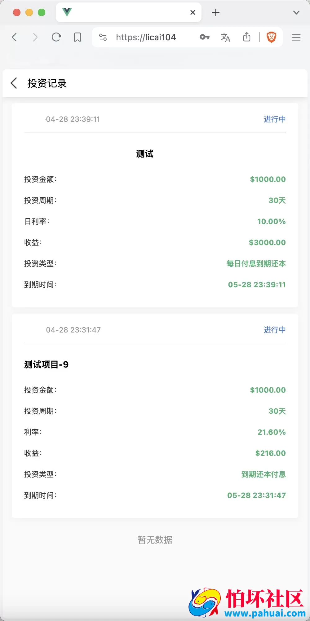 14语言完美运营海外投资理财源码 自定义K线走势范围+谷歌认证登陆+储蓄金申购+多种支付通道+对接优盾钱包程序 前端uniapp纯源码+后端PHP 附搭建教程