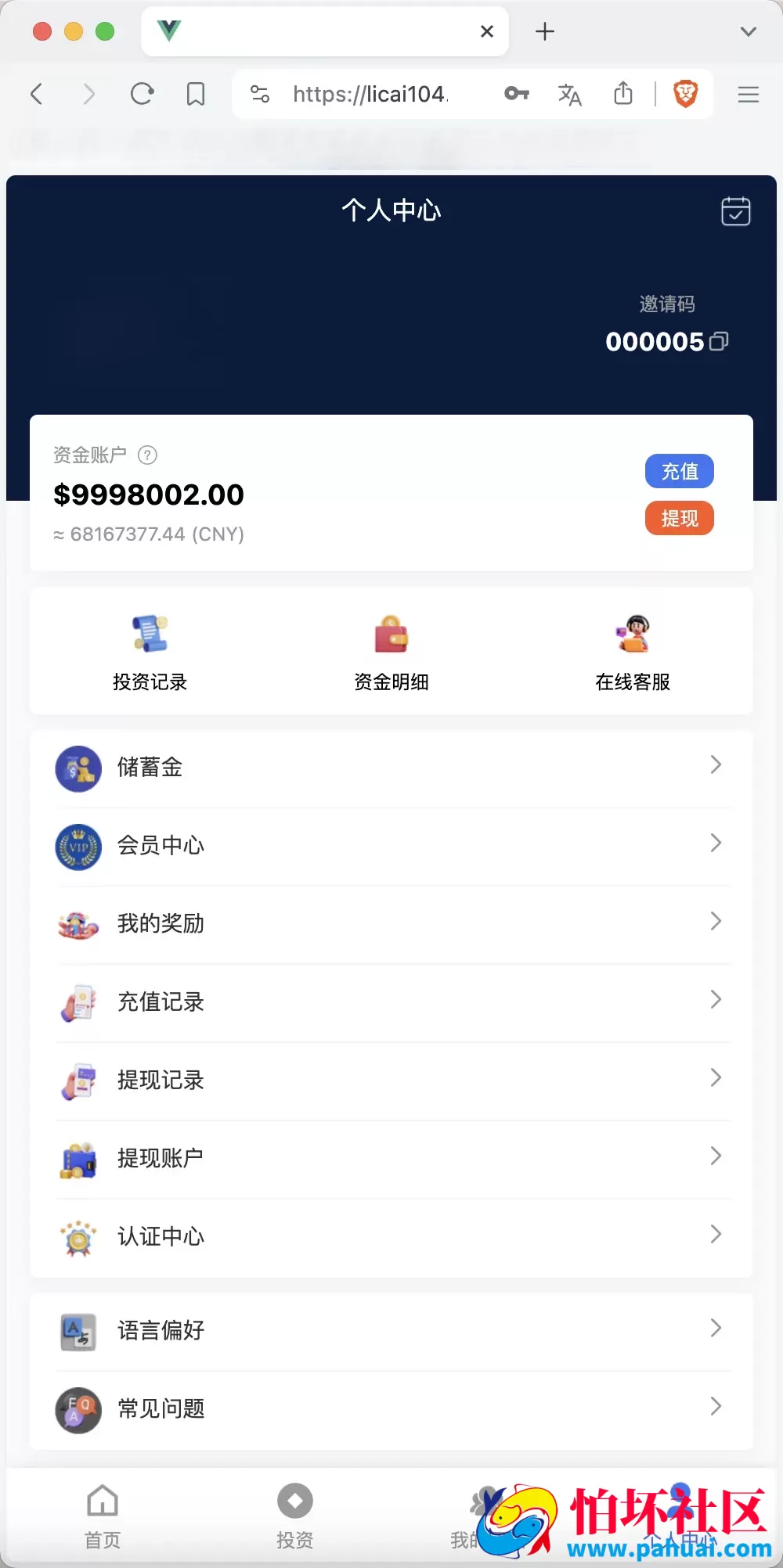 14语言完美运营海外投资理财源码 自定义K线走势范围+谷歌认证登陆+储蓄金申购+多种支付通道+对接优盾钱包程序 前端uniapp纯源码+后端PHP 附搭建教程