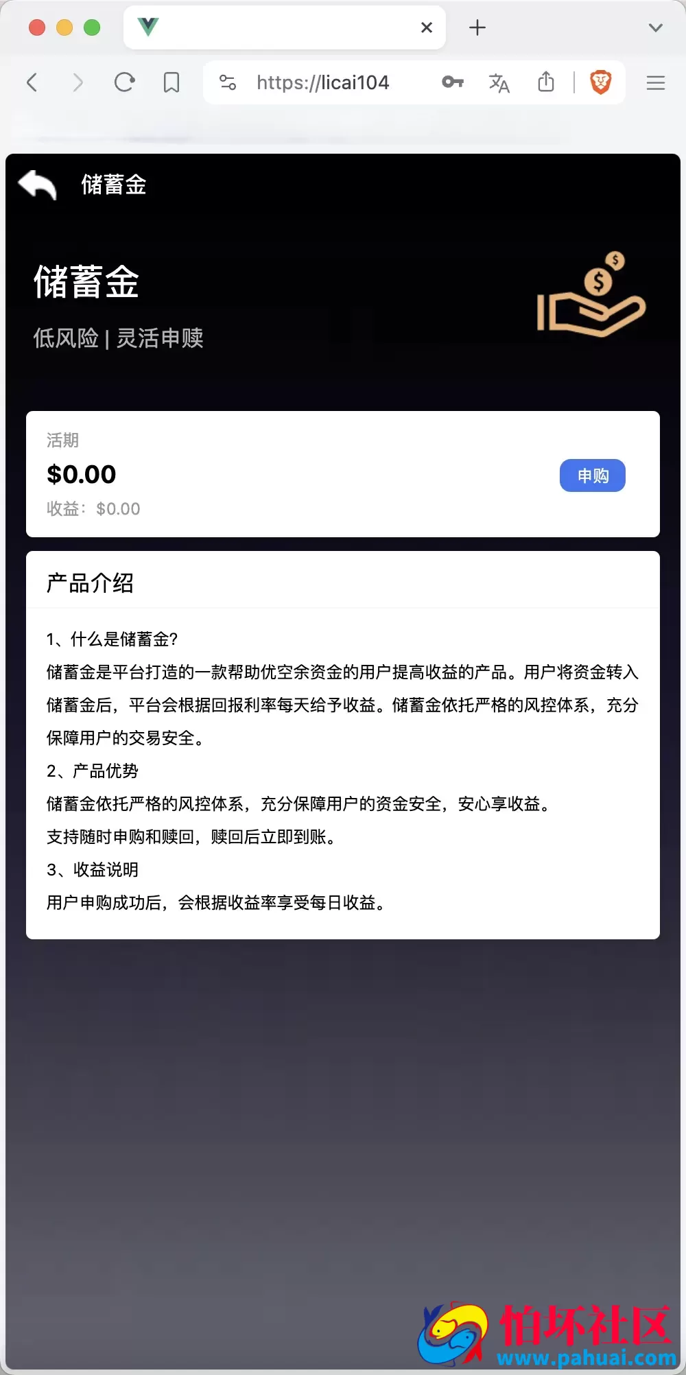 14语言完美运营海外投资理财源码 自定义K线走势范围+谷歌认证登陆+储蓄金申购+多种支付通道+对接优盾钱包程序 前端uniapp纯源码+后端PHP 附搭建教程